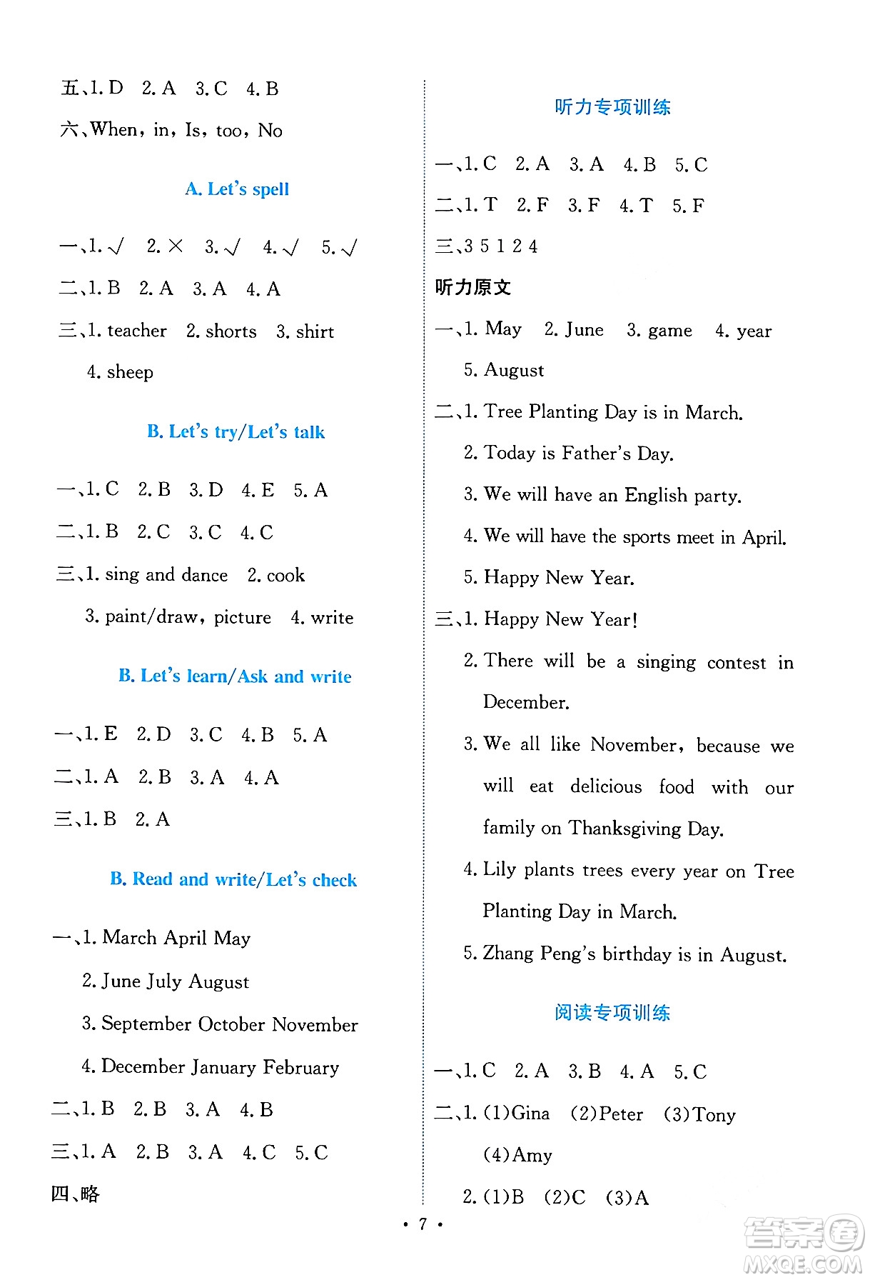 人民教育出版社2024年春能力培養(yǎng)與測(cè)試五年級(jí)英語下冊(cè)人教版答案