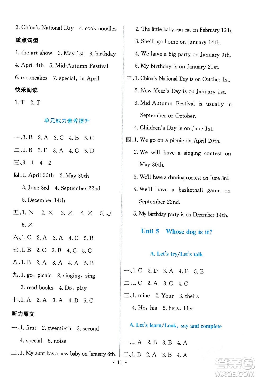 人民教育出版社2024年春能力培養(yǎng)與測(cè)試五年級(jí)英語下冊(cè)人教版答案