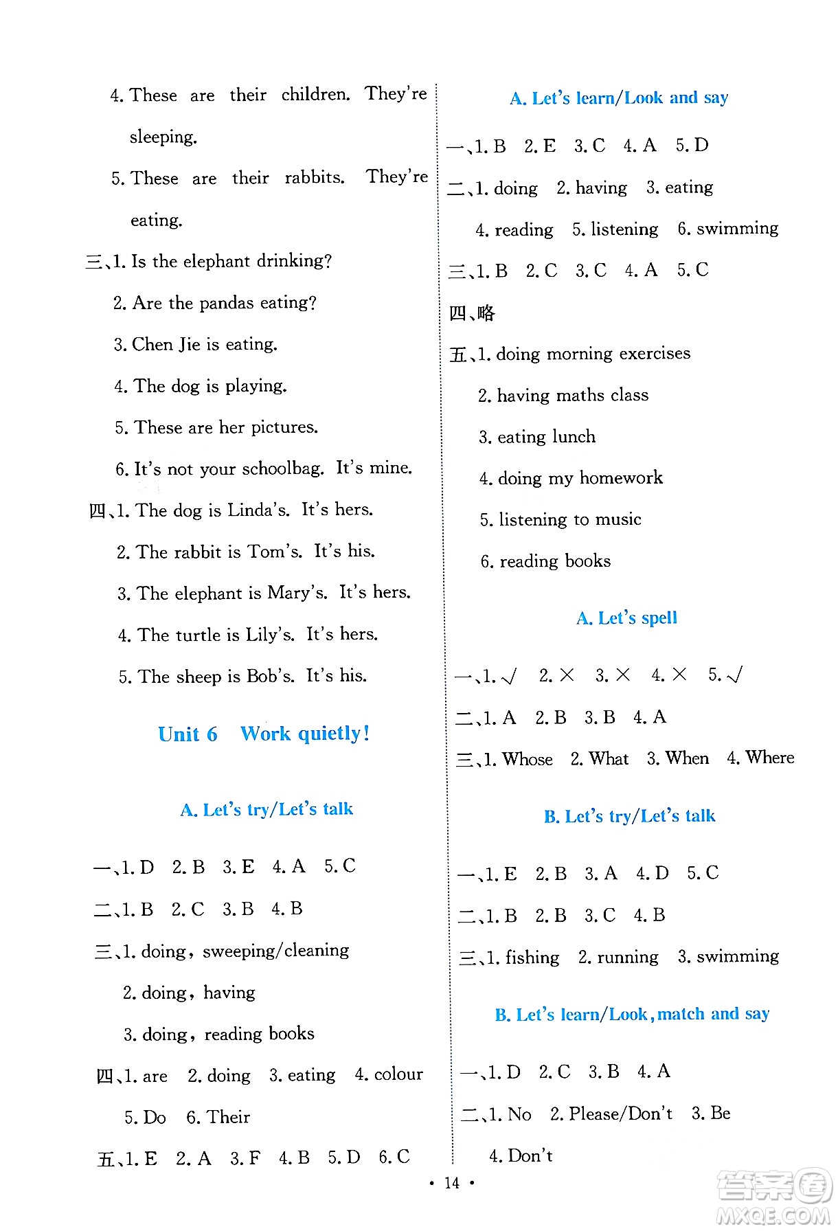 人民教育出版社2024年春能力培養(yǎng)與測(cè)試五年級(jí)英語下冊(cè)人教版答案