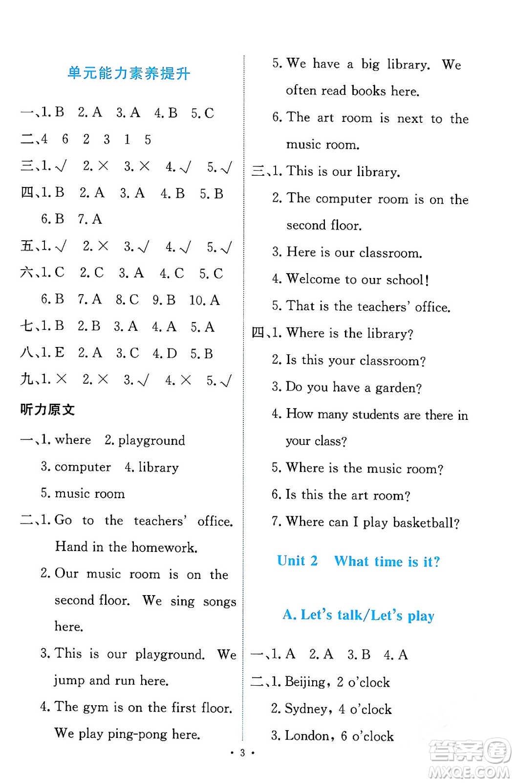 人民教育出版社2024年春能力培養(yǎng)與測試四年級英語下冊人教版答案