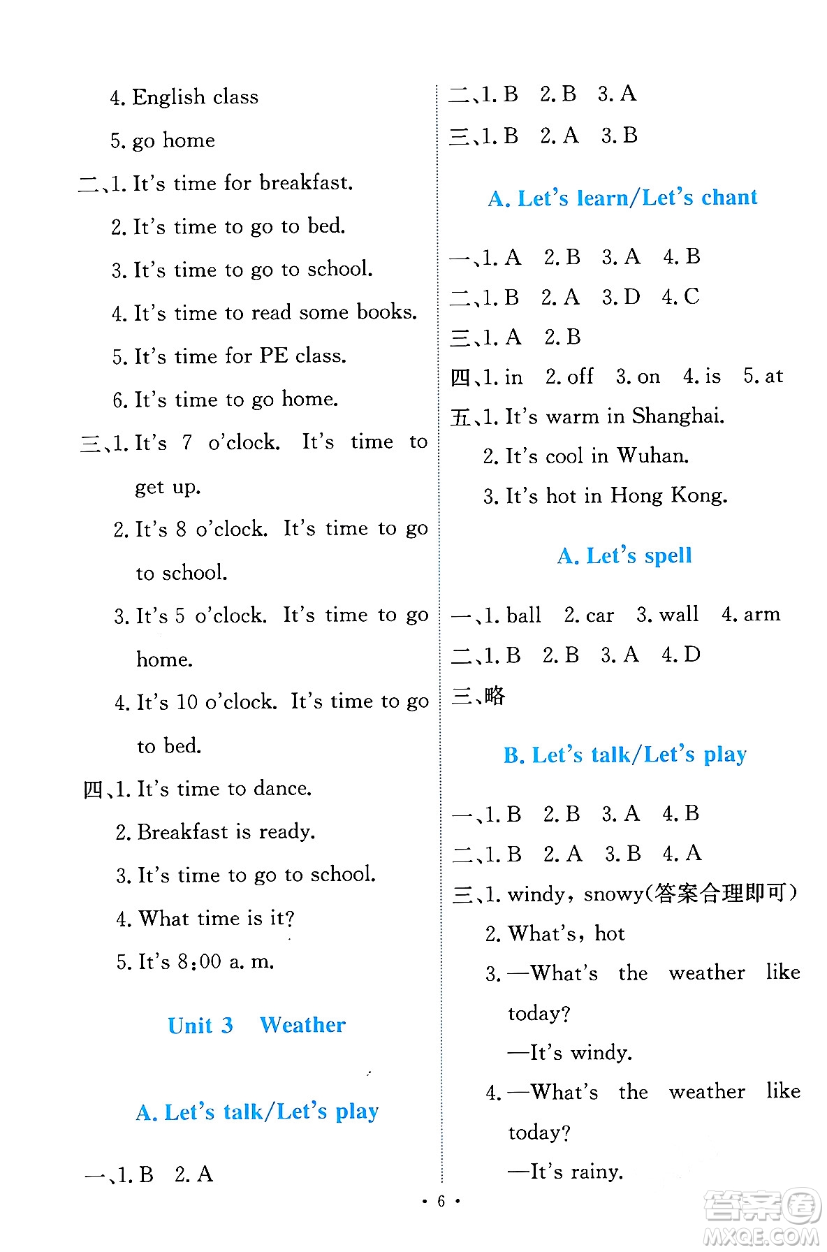 人民教育出版社2024年春能力培養(yǎng)與測試四年級英語下冊人教版答案