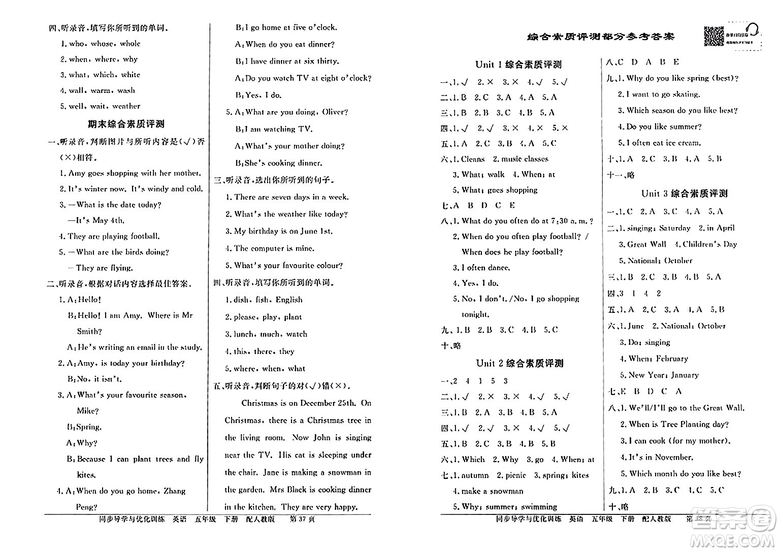 人民教育出版社2024年春同步導(dǎo)學(xué)與優(yōu)化訓(xùn)練五年級英語下冊人教版答案