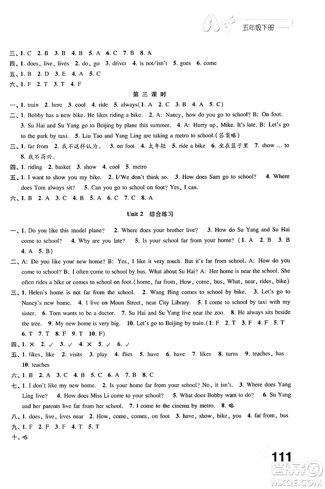 江蘇鳳凰教育出版社2024年春小學(xué)英語練習(xí)與測試五年級英語下冊譯林版答案