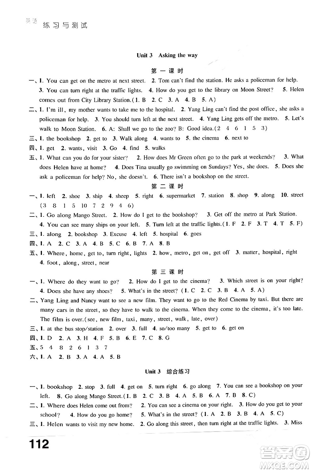 江蘇鳳凰教育出版社2024年春小學(xué)英語練習(xí)與測試五年級英語下冊譯林版答案