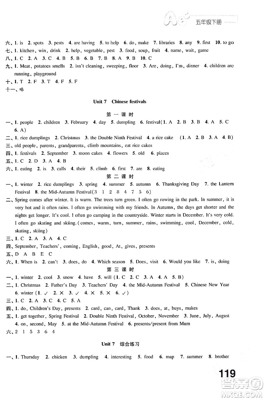 江蘇鳳凰教育出版社2024年春小學(xué)英語練習(xí)與測試五年級英語下冊譯林版答案