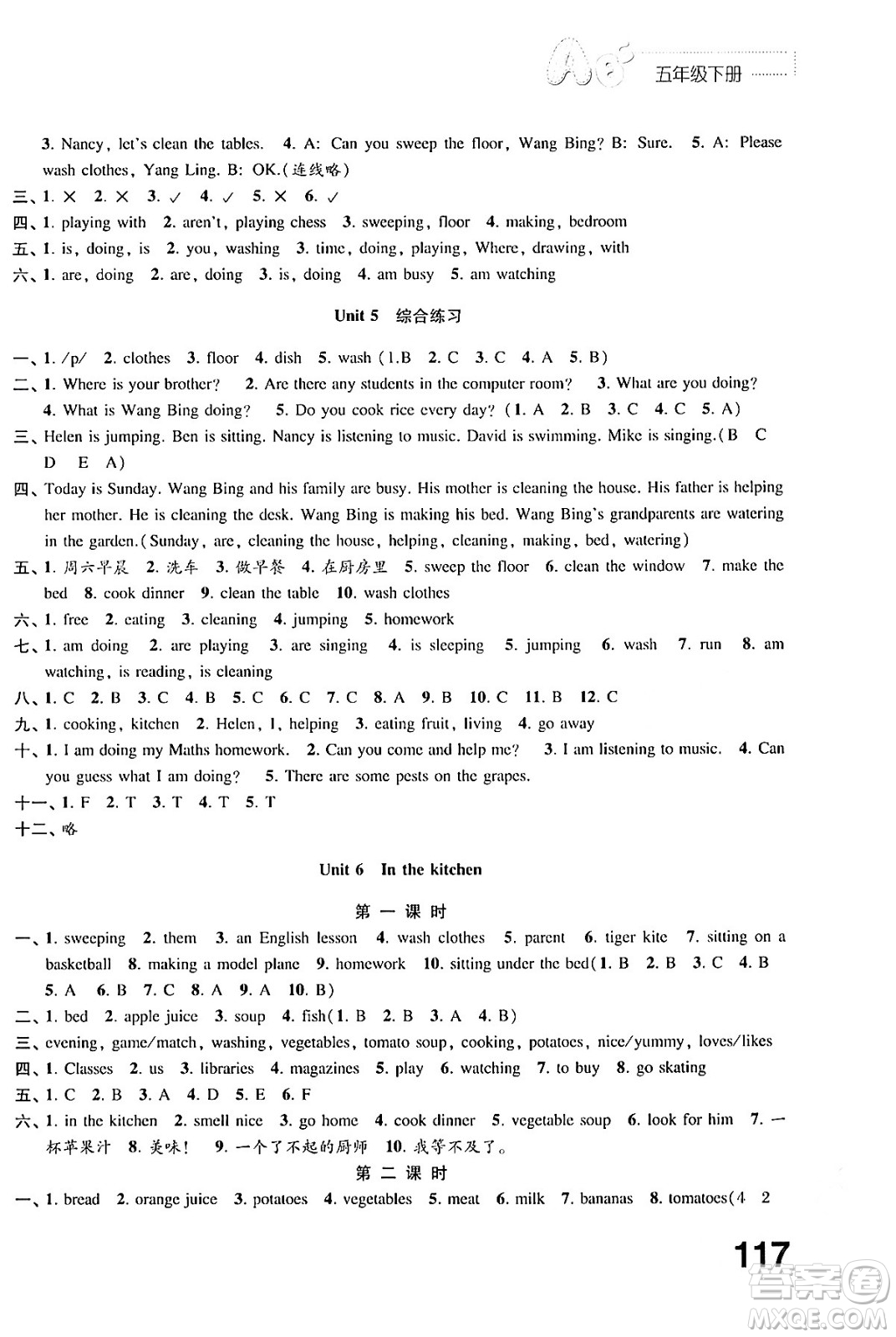 江蘇鳳凰教育出版社2024年春小學(xué)英語練習(xí)與測試五年級英語下冊譯林版答案