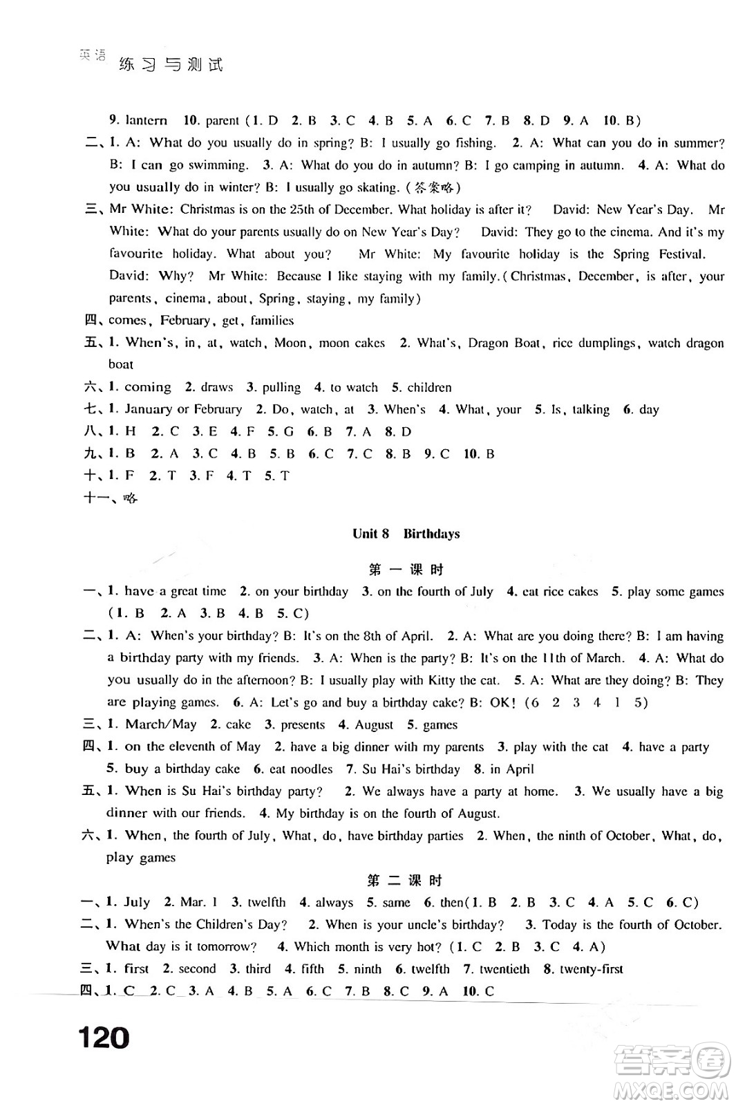 江蘇鳳凰教育出版社2024年春小學(xué)英語練習(xí)與測試五年級英語下冊譯林版答案