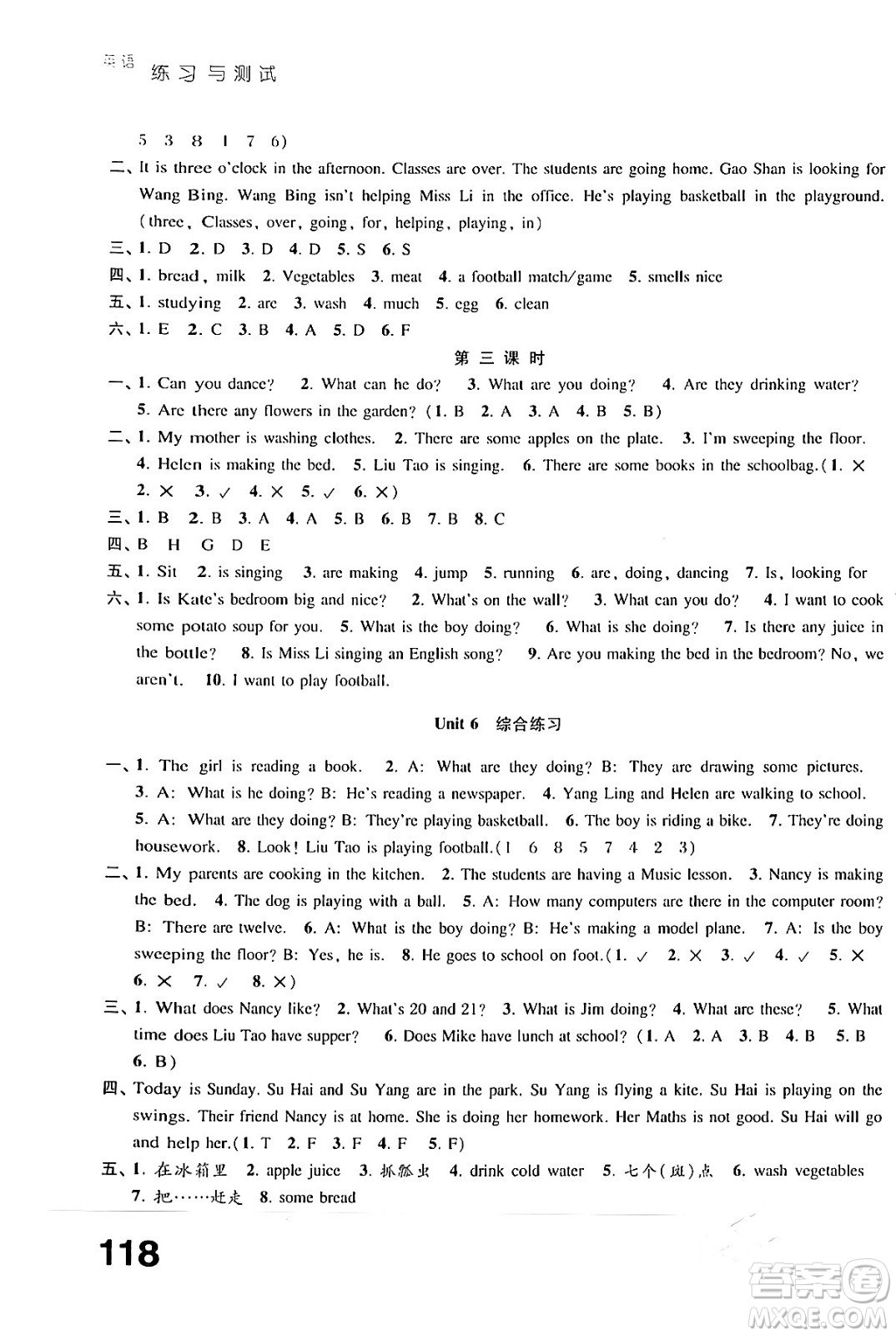 江蘇鳳凰教育出版社2024年春小學(xué)英語練習(xí)與測試五年級英語下冊譯林版答案