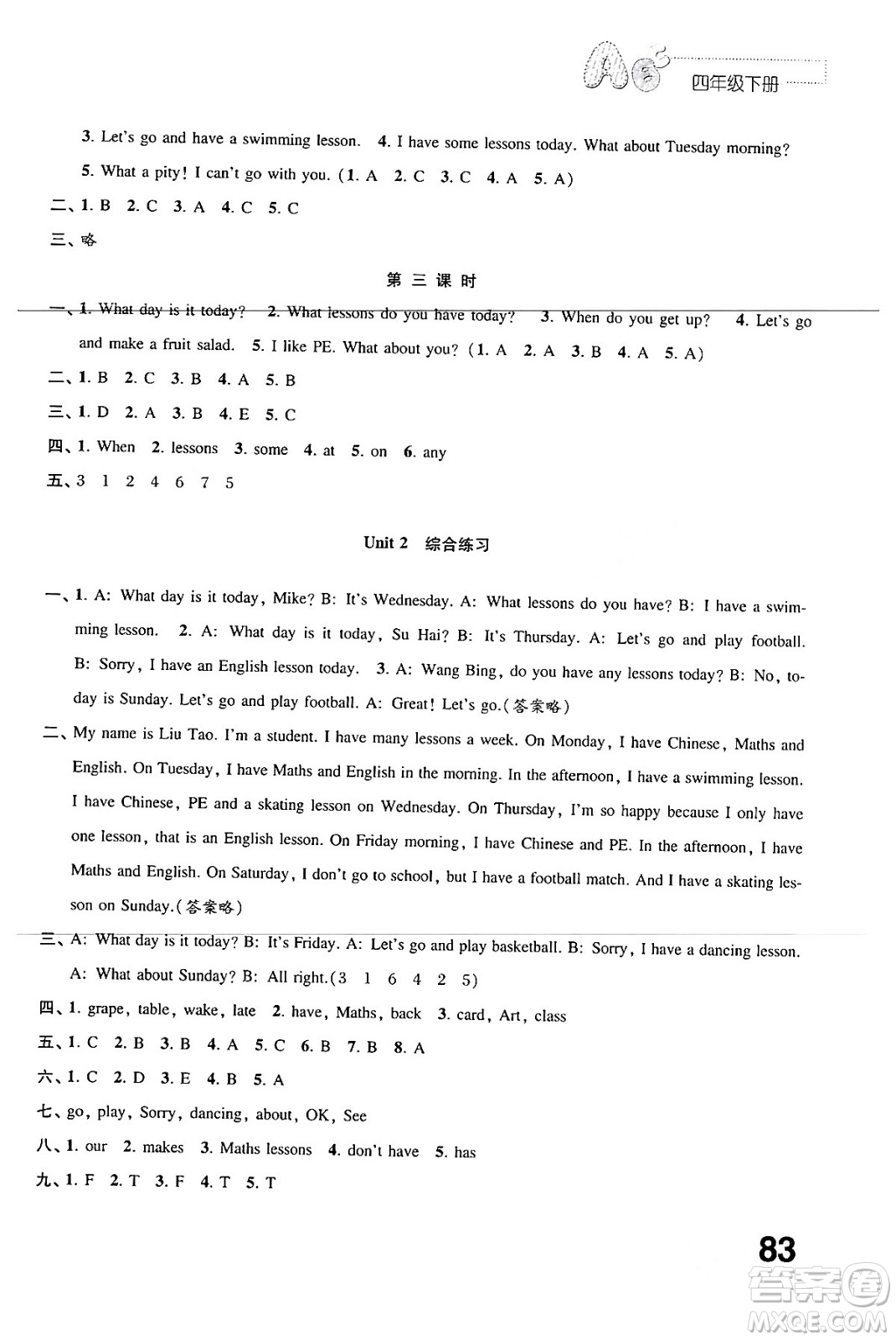 江蘇鳳凰教育出版社2024年春小學(xué)英語練習(xí)與測試四年級(jí)英語下冊(cè)譯林版答案