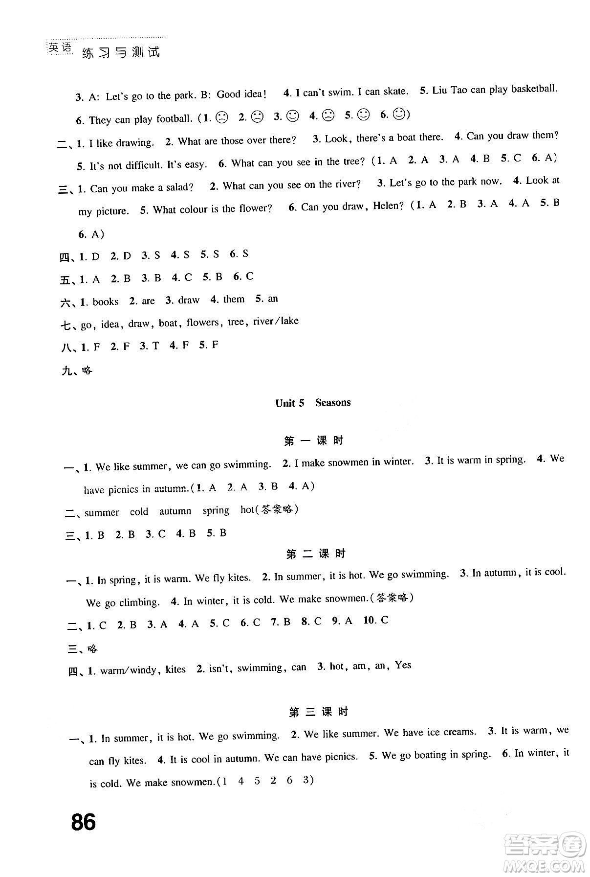 江蘇鳳凰教育出版社2024年春小學(xué)英語練習(xí)與測試四年級(jí)英語下冊(cè)譯林版答案