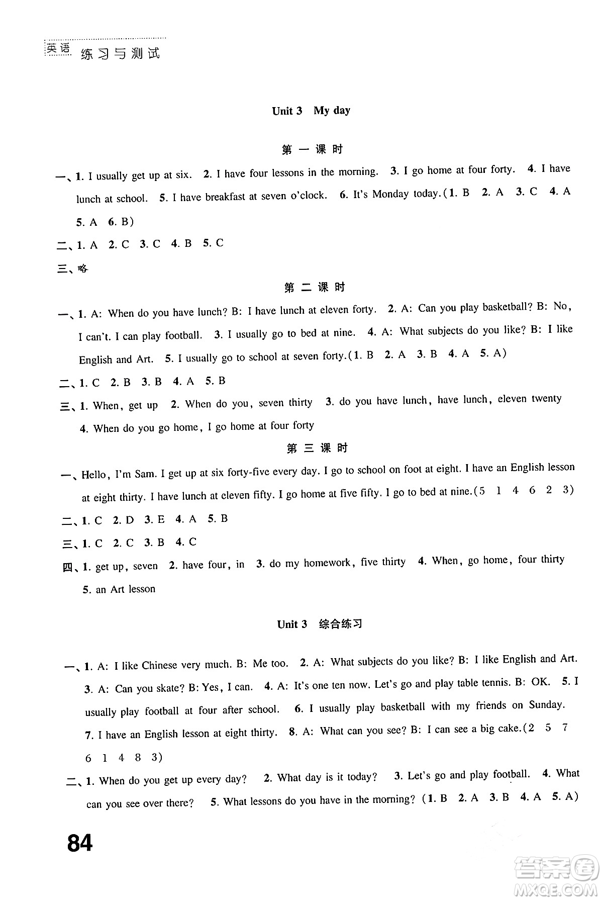 江蘇鳳凰教育出版社2024年春小學(xué)英語練習(xí)與測試四年級(jí)英語下冊(cè)譯林版答案