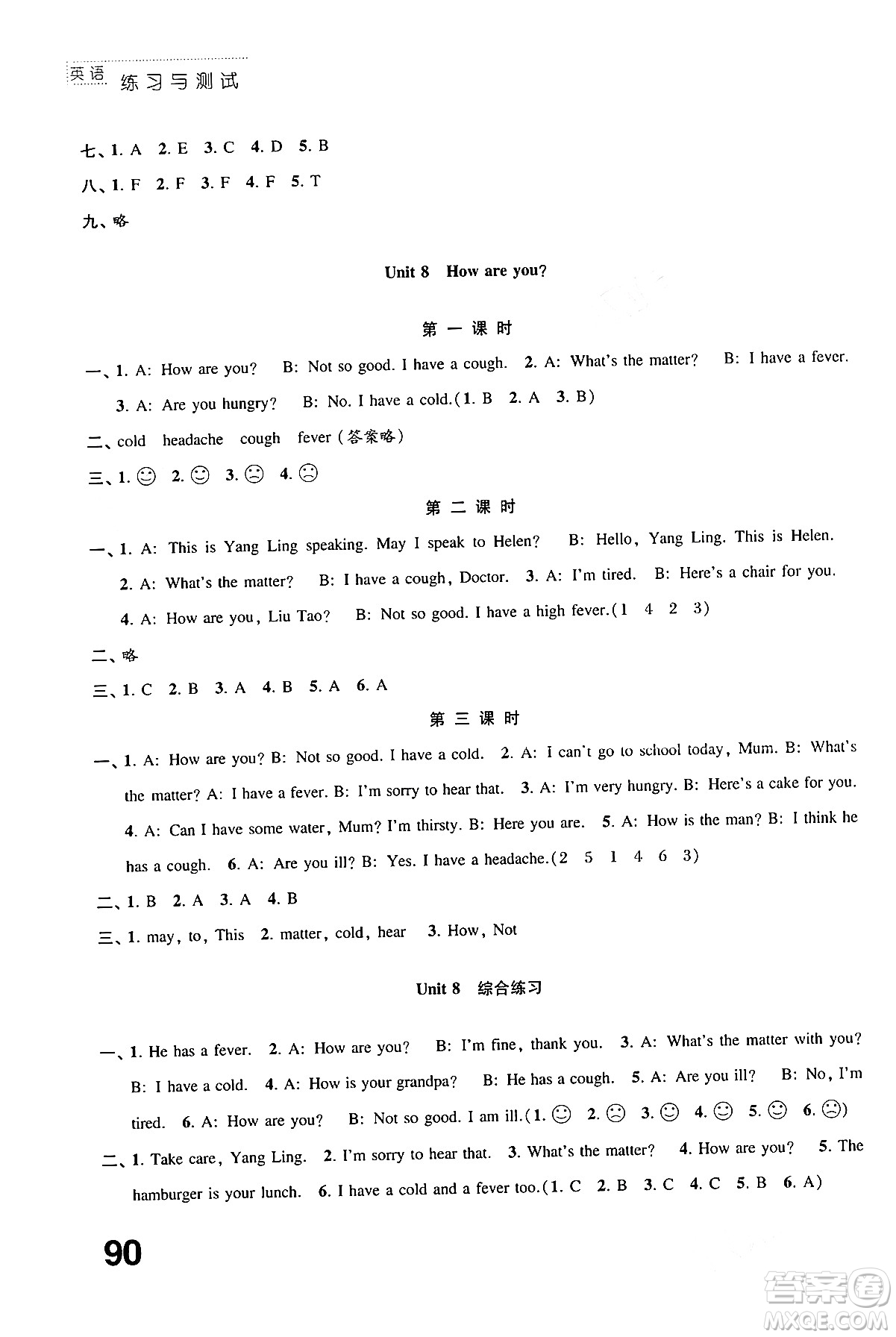 江蘇鳳凰教育出版社2024年春小學(xué)英語練習(xí)與測試四年級(jí)英語下冊(cè)譯林版答案