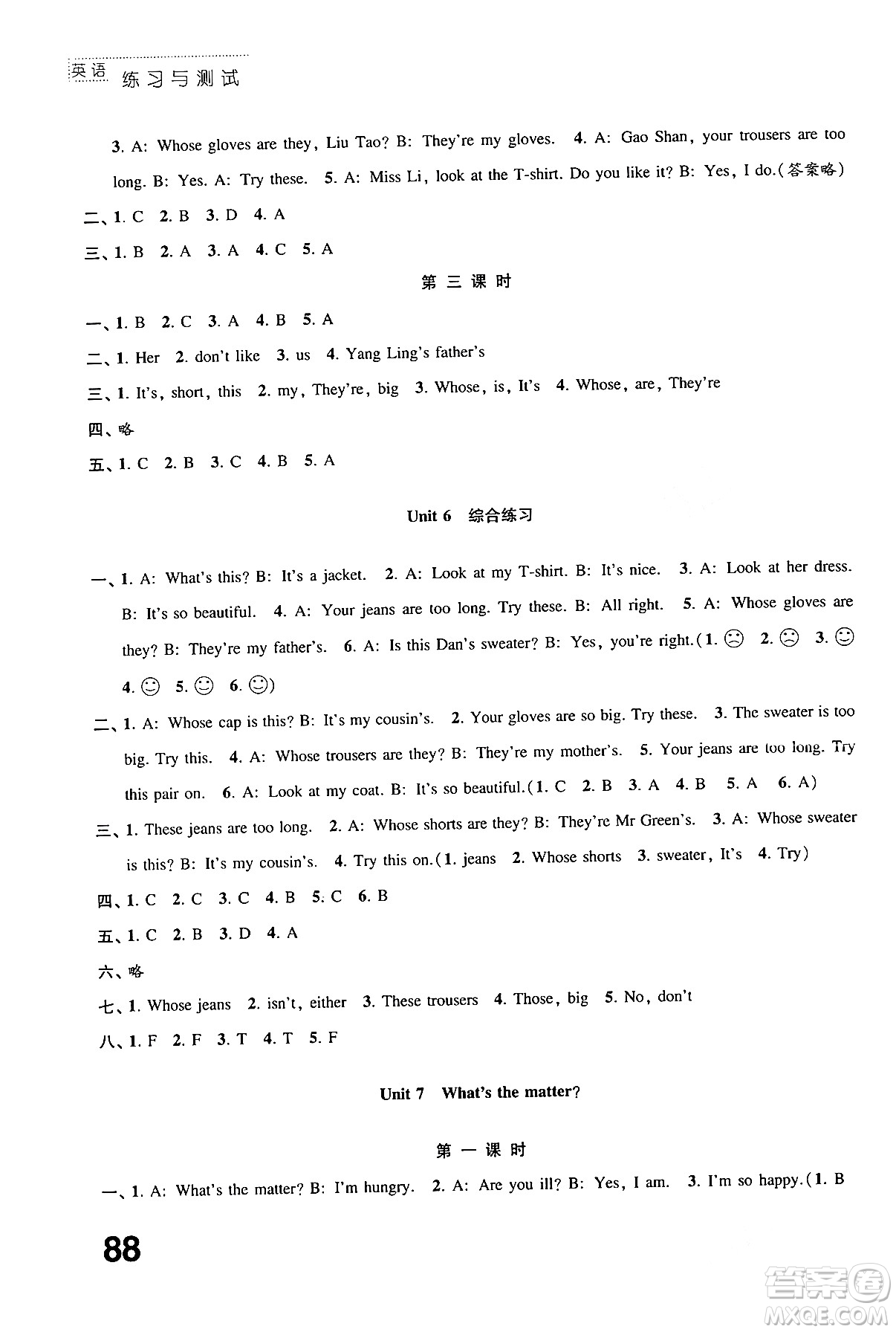 江蘇鳳凰教育出版社2024年春小學(xué)英語練習(xí)與測試四年級(jí)英語下冊(cè)譯林版答案