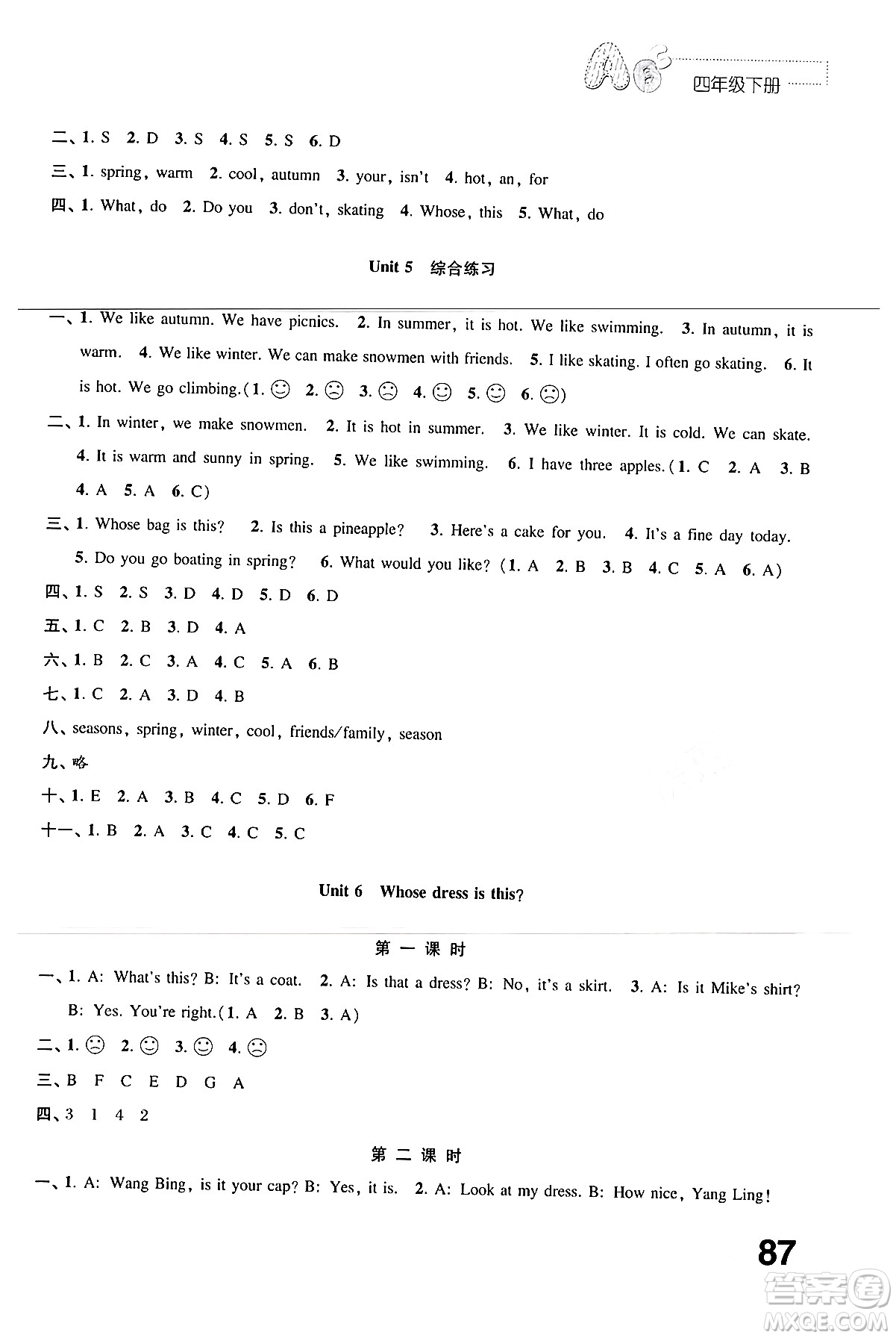 江蘇鳳凰教育出版社2024年春小學(xué)英語練習(xí)與測試四年級(jí)英語下冊(cè)譯林版答案