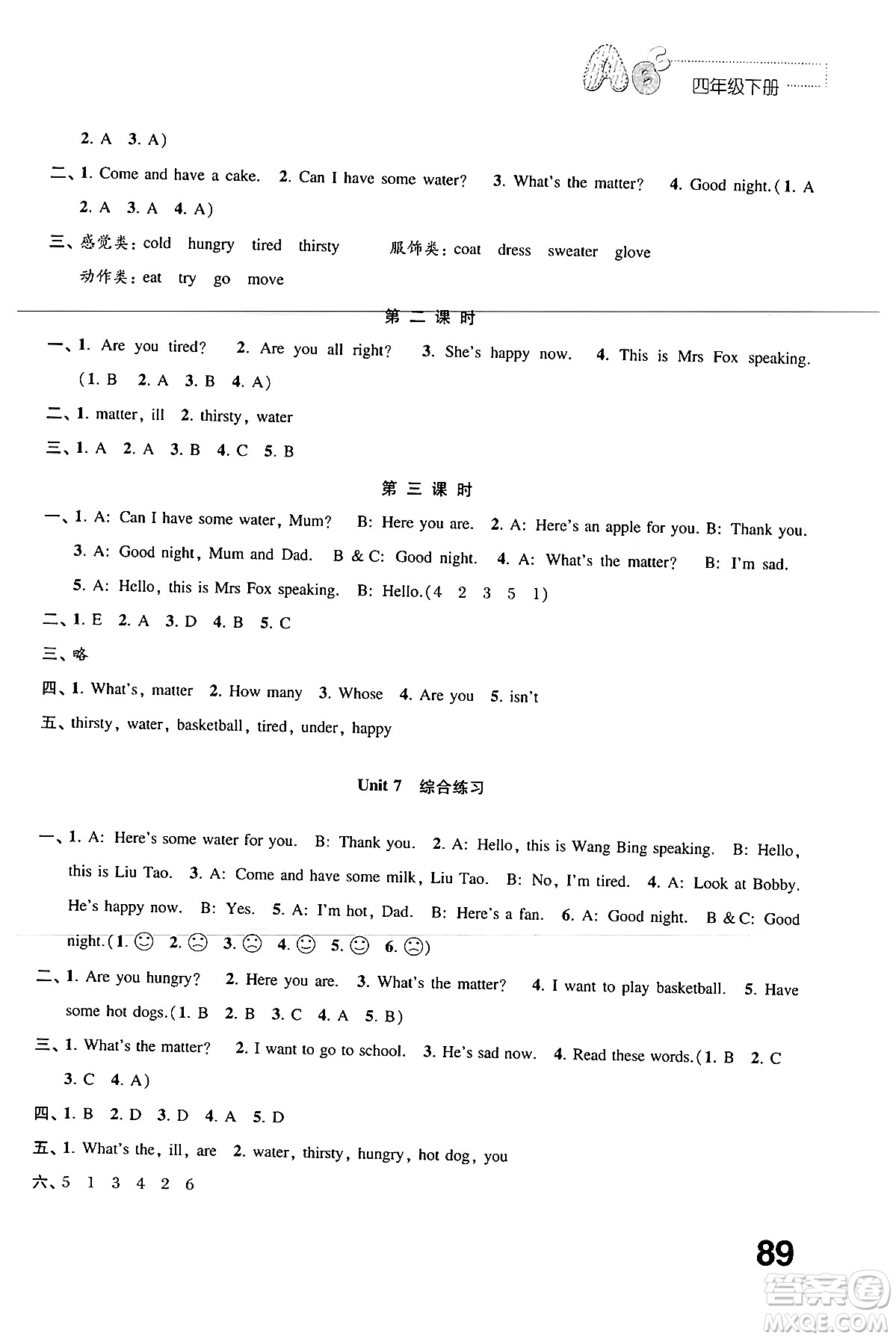 江蘇鳳凰教育出版社2024年春小學(xué)英語練習(xí)與測試四年級(jí)英語下冊(cè)譯林版答案