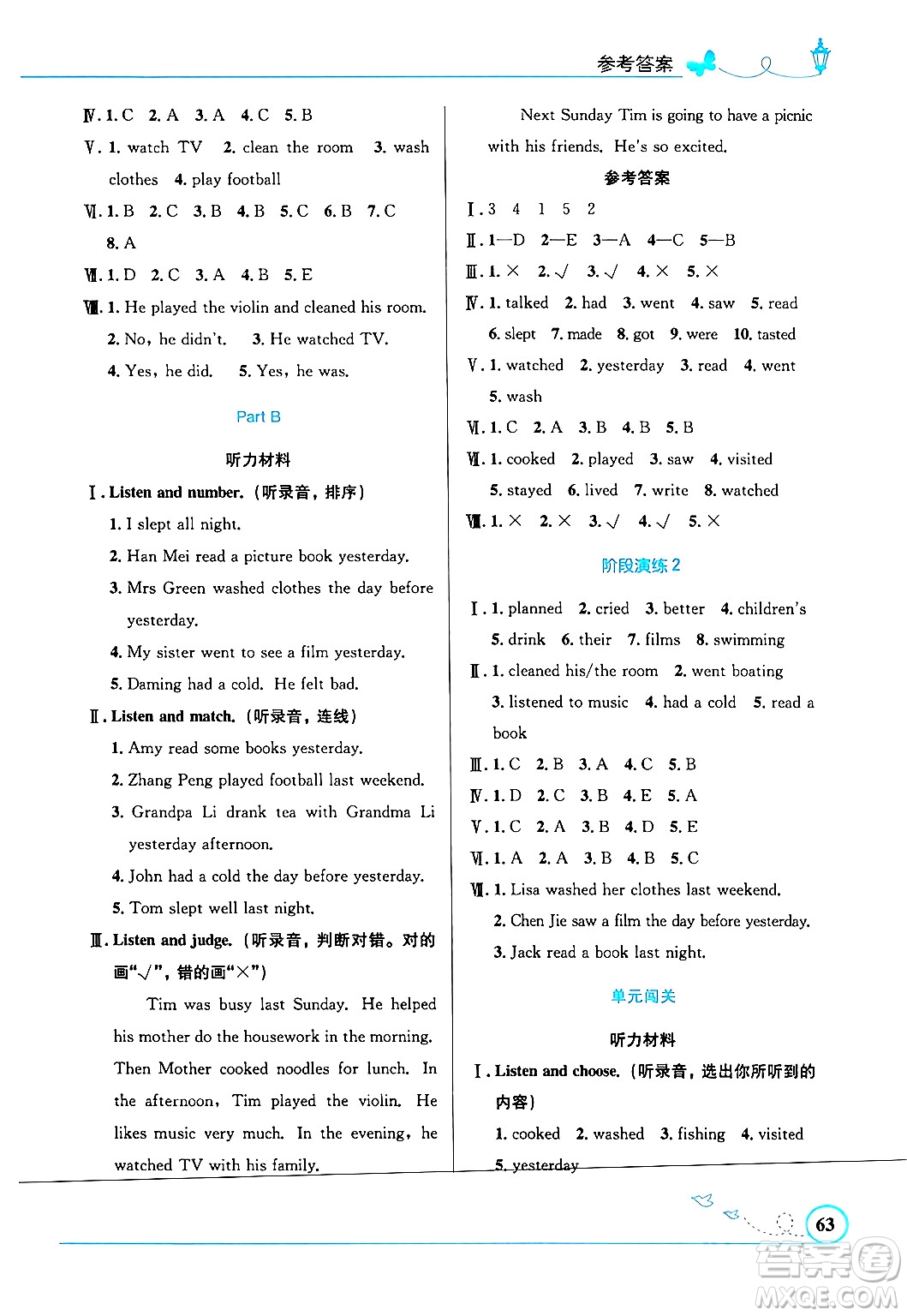 人民教育出版社2024年春小學(xué)同步測(cè)控優(yōu)化設(shè)計(jì)六年級(jí)英語下冊(cè)人教PEP版三起點(diǎn)陜西專版答案