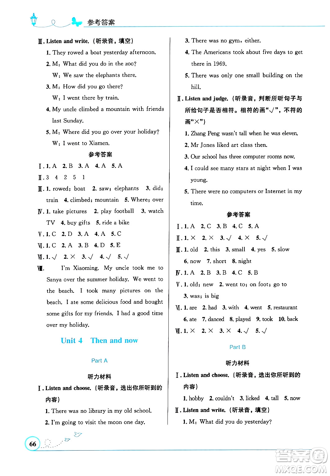 人民教育出版社2024年春小學(xué)同步測(cè)控優(yōu)化設(shè)計(jì)六年級(jí)英語下冊(cè)人教PEP版三起點(diǎn)陜西專版答案