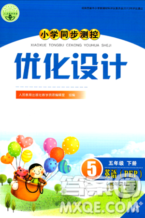 人民教育出版社2024年春小學同步測控優(yōu)化設計五年級英語下冊人教PEP版三起點陜西專版答案