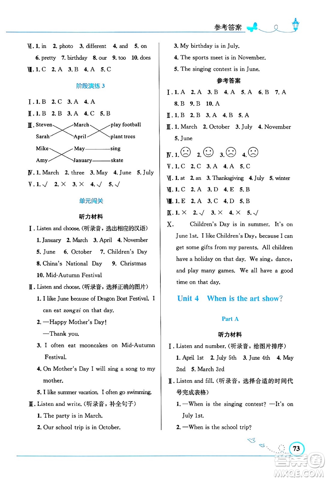 人民教育出版社2024年春小學同步測控優(yōu)化設計五年級英語下冊人教PEP版三起點陜西專版答案