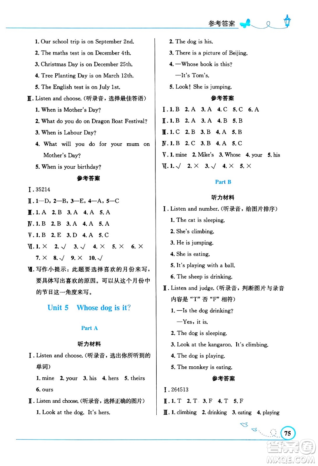 人民教育出版社2024年春小學同步測控優(yōu)化設計五年級英語下冊人教PEP版三起點陜西專版答案