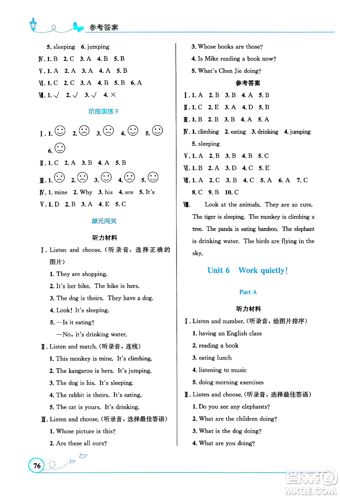 人民教育出版社2024年春小學同步測控優(yōu)化設計五年級英語下冊人教PEP版三起點陜西專版答案