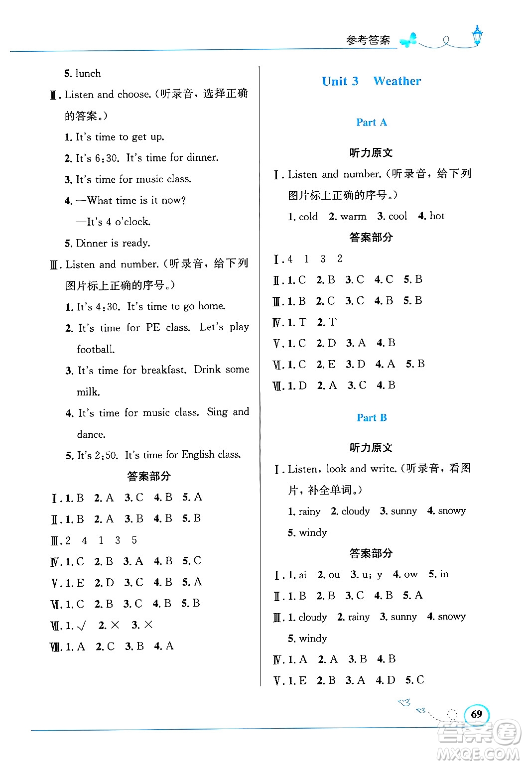 人民教育出版社2024年春小學(xué)同步測(cè)控優(yōu)化設(shè)計(jì)四年級(jí)英語(yǔ)下冊(cè)人教PEP版三起點(diǎn)答案