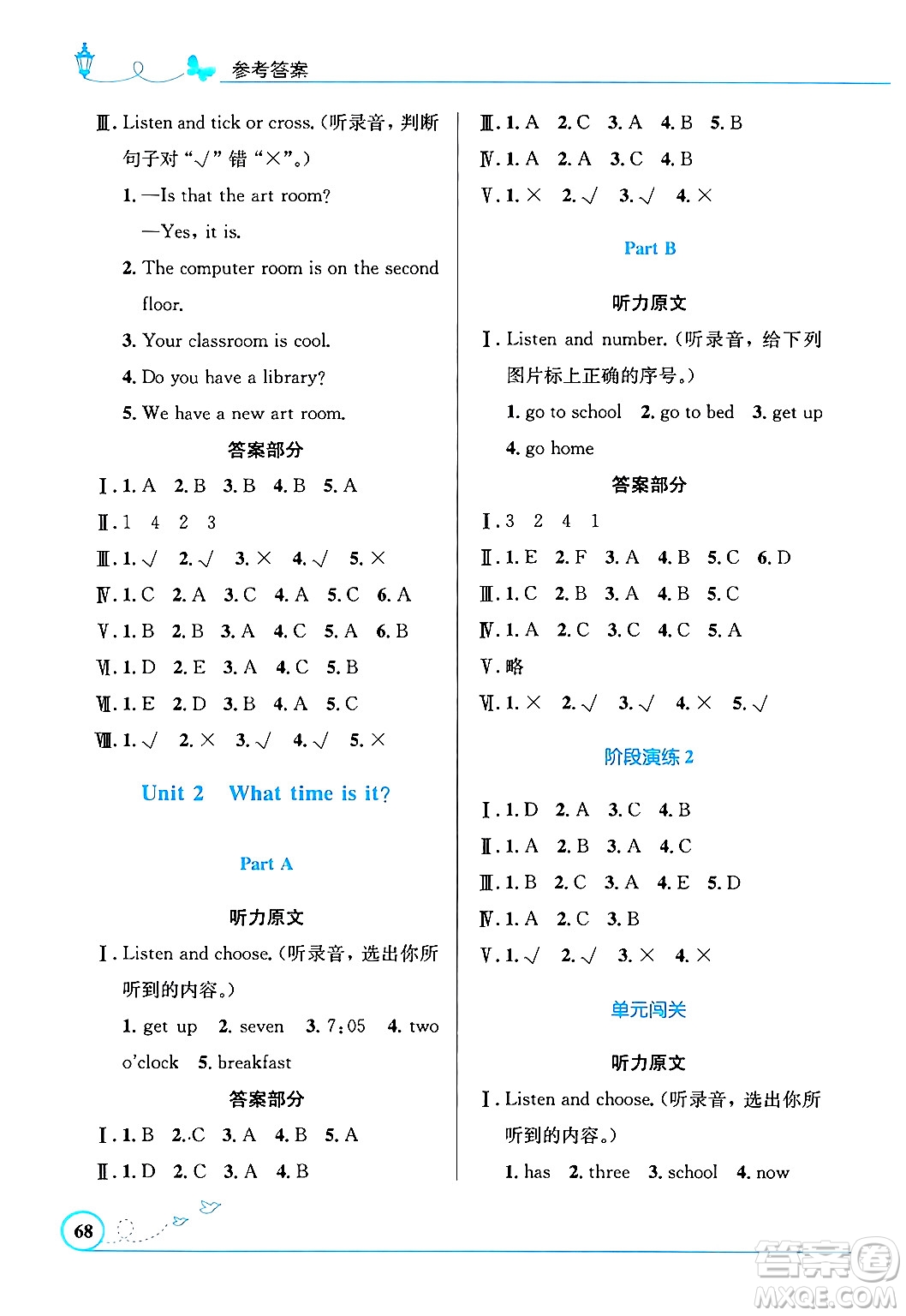 人民教育出版社2024年春小學(xué)同步測(cè)控優(yōu)化設(shè)計(jì)四年級(jí)英語(yǔ)下冊(cè)人教PEP版三起點(diǎn)答案