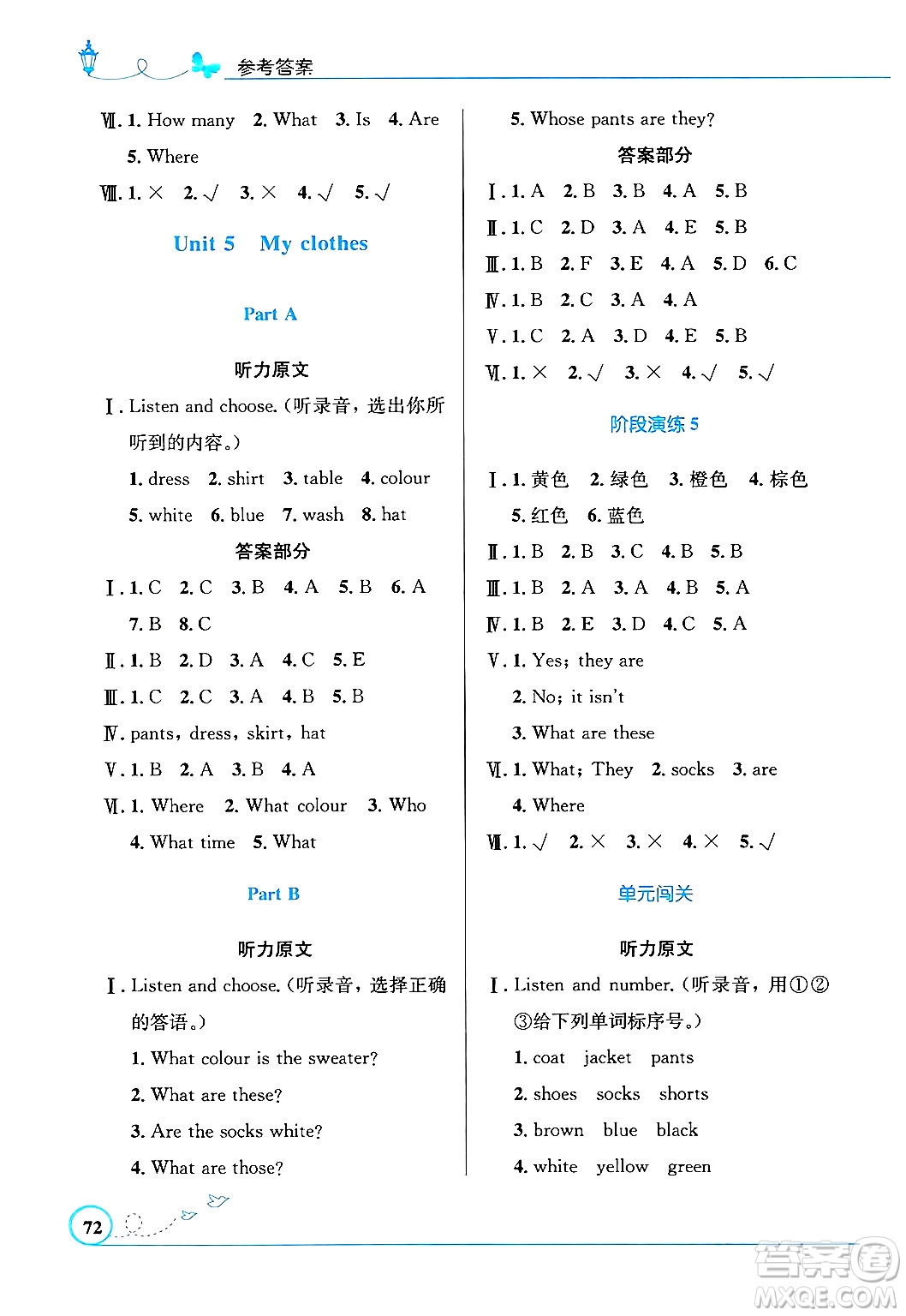 人民教育出版社2024年春小學(xué)同步測(cè)控優(yōu)化設(shè)計(jì)四年級(jí)英語(yǔ)下冊(cè)人教PEP版三起點(diǎn)答案