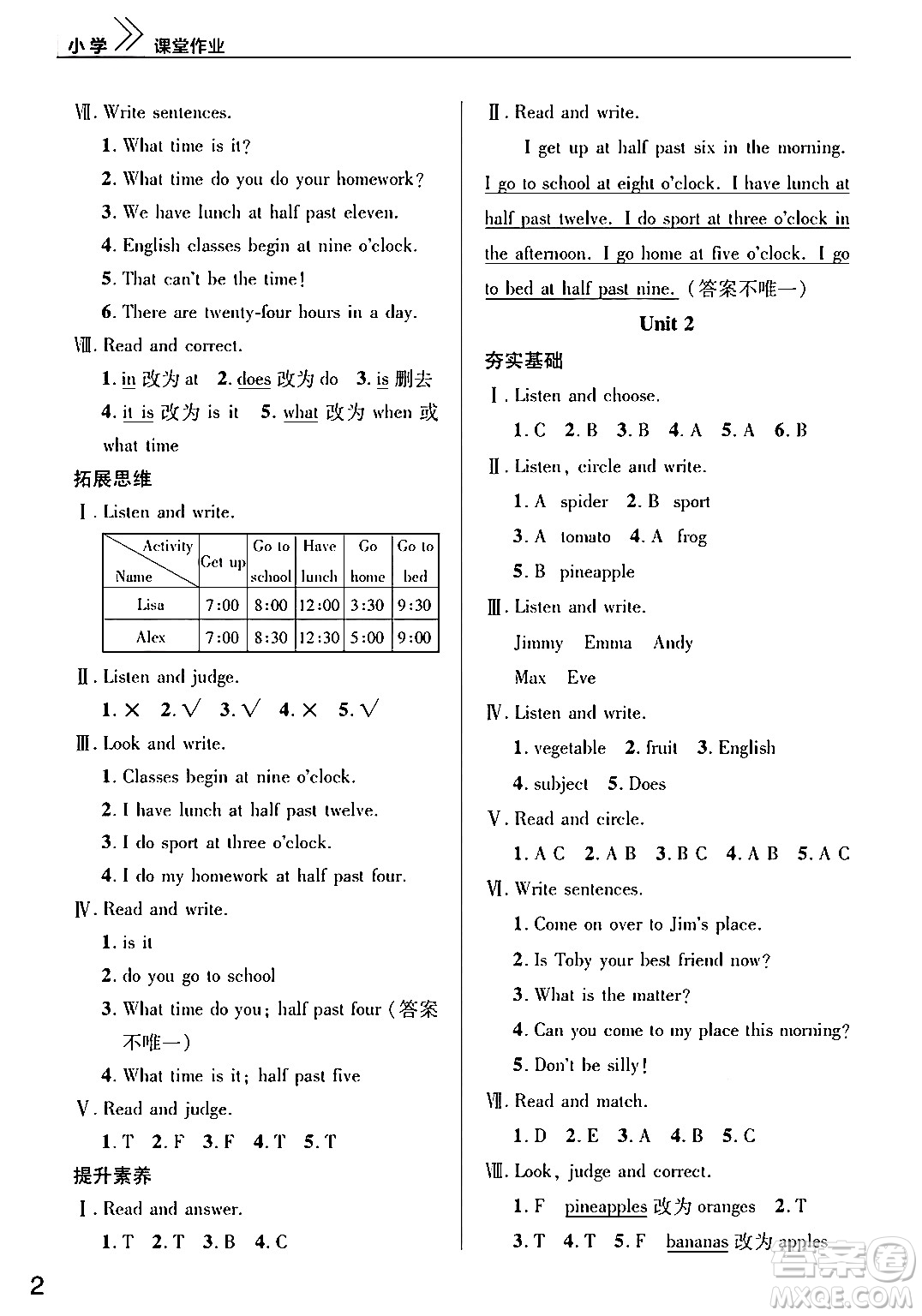 武漢出版社2024年春智慧學(xué)習(xí)天天向上課堂作業(yè)四年級英語下冊通用版答案