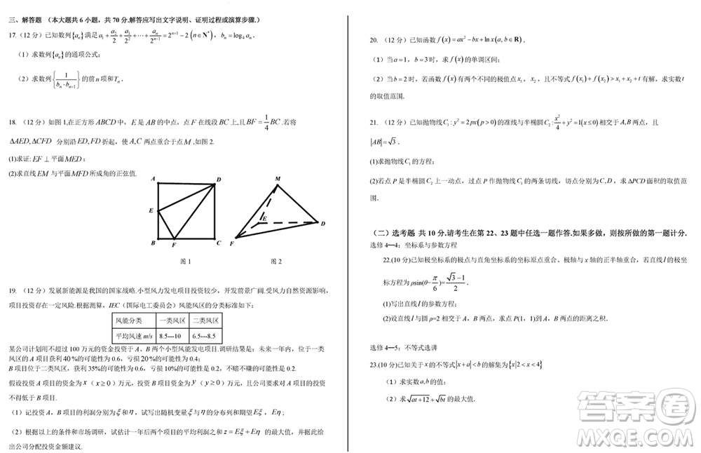 成都樹德中學(xué)2021級(jí)高三下學(xué)期2月份入學(xué)考試?yán)砜茢?shù)學(xué)試題參考答案