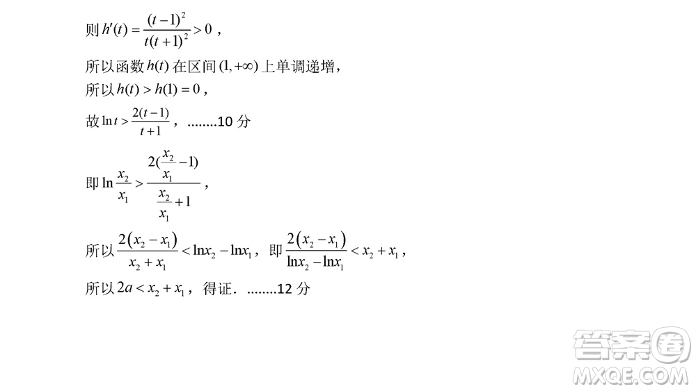 延邊州2024屆高三下學(xué)期2月份教學(xué)質(zhì)量檢測數(shù)學(xué)參考答案