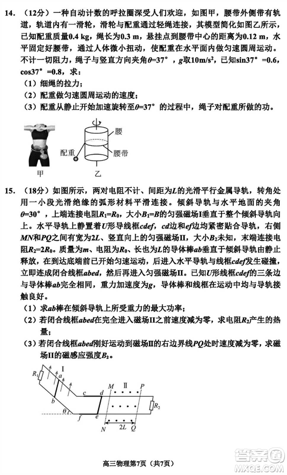 延邊州2024屆高三下學(xué)期2月份教學(xué)質(zhì)量檢測(cè)物理參考答案