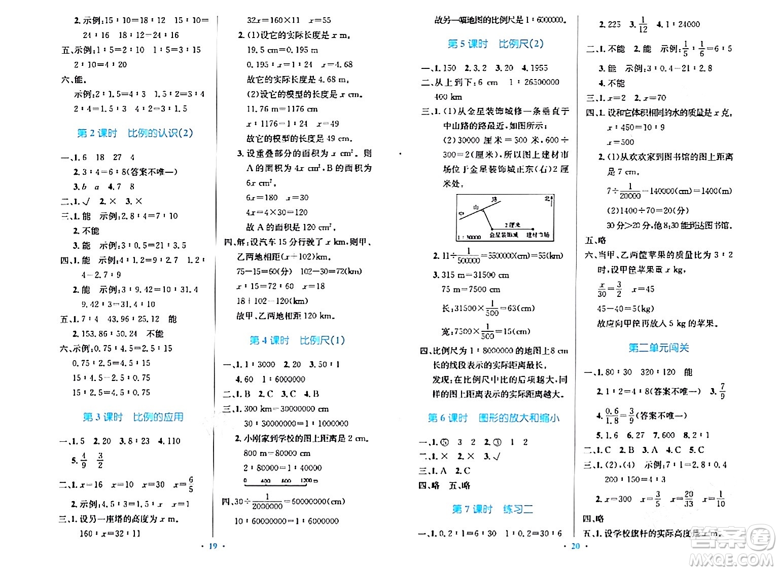 北京師范大學出版社2024年春小學同步測控優(yōu)化設計六年級數(shù)學下冊北師大版答案