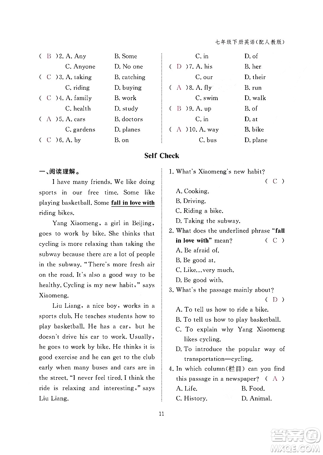 江西教育出版社2024年春英語作業(yè)本七年級英語下冊人教版答案