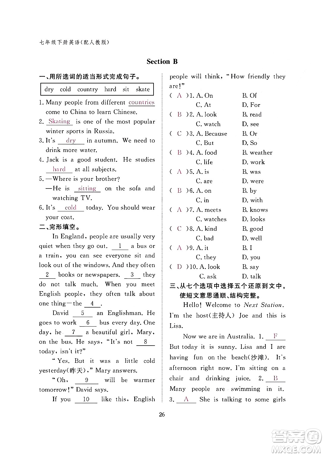 江西教育出版社2024年春英語作業(yè)本七年級英語下冊人教版答案