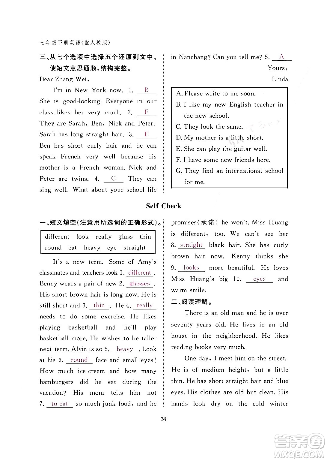 江西教育出版社2024年春英語作業(yè)本七年級英語下冊人教版答案