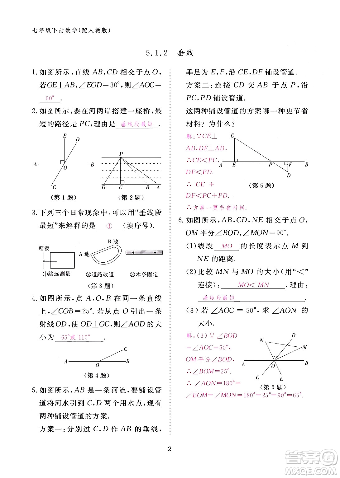 江西教育出版社2024年春數(shù)學(xué)作業(yè)本七年級(jí)數(shù)學(xué)下冊(cè)人教版答案