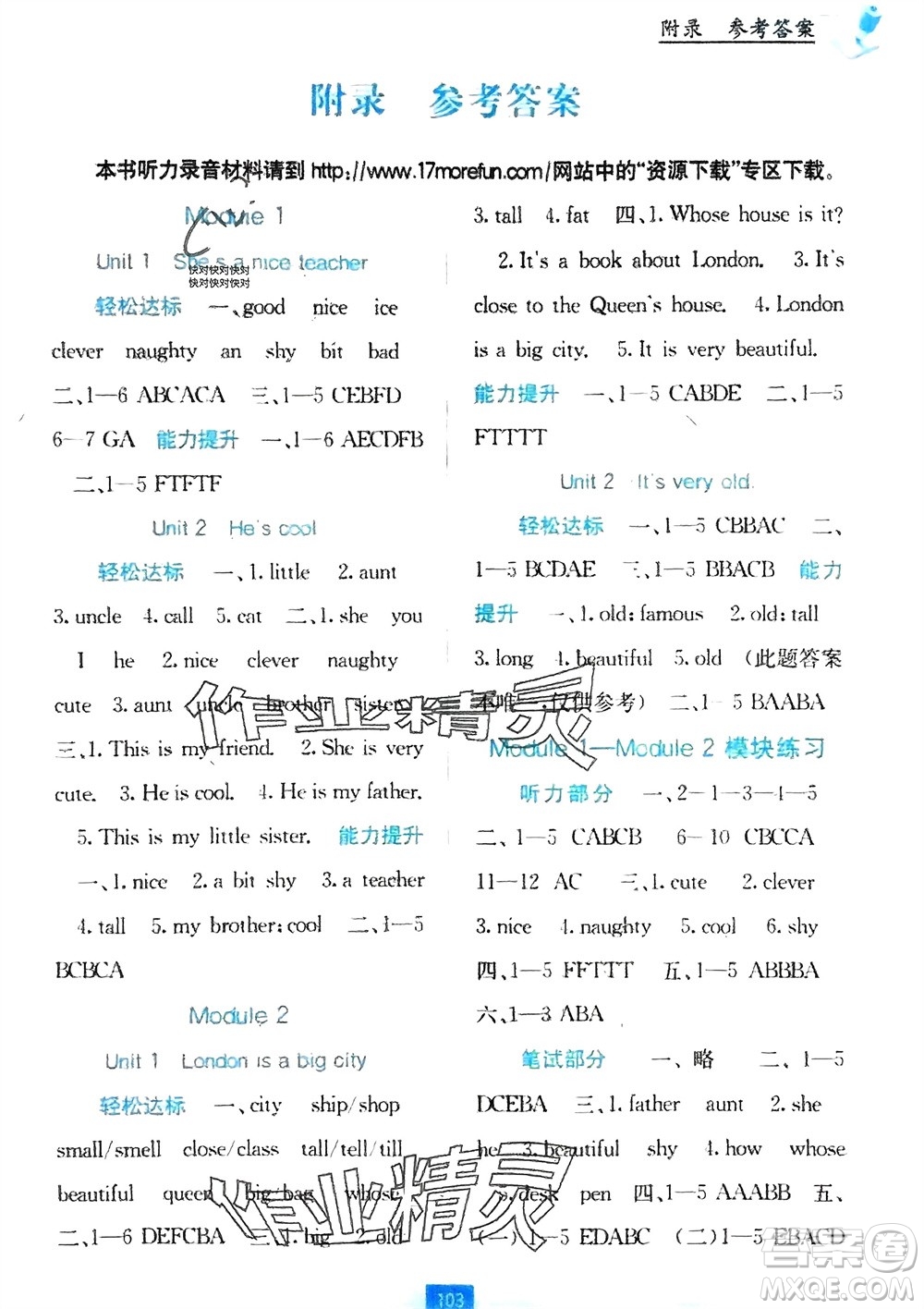 廣西教育出版社2024年春自主學(xué)習(xí)能力測評四年級英語下冊外研版參考答案