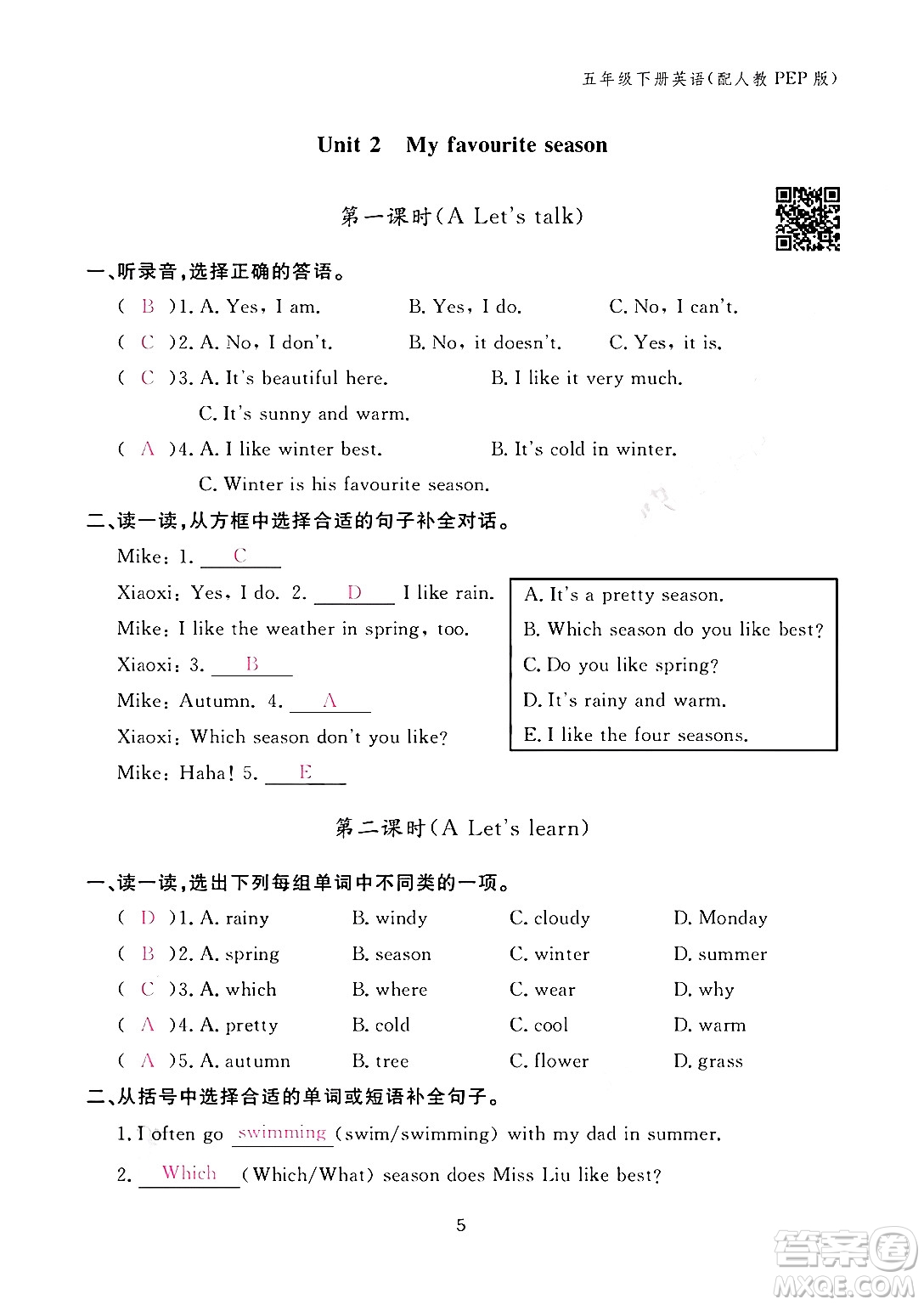 江西教育出版社2024年春英語(yǔ)作業(yè)本五年級(jí)英語(yǔ)下冊(cè)人教PEP版答案