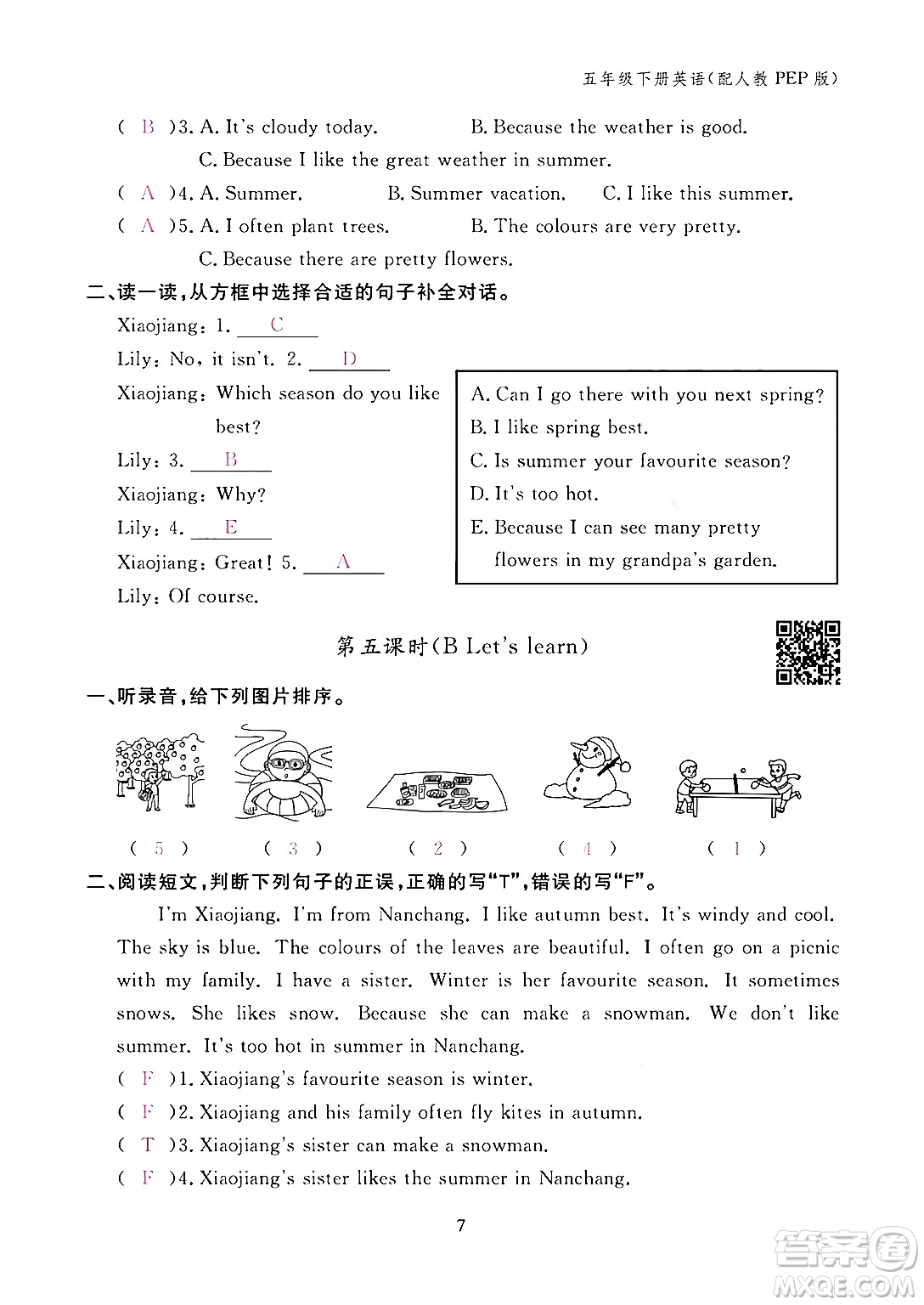 江西教育出版社2024年春英語(yǔ)作業(yè)本五年級(jí)英語(yǔ)下冊(cè)人教PEP版答案