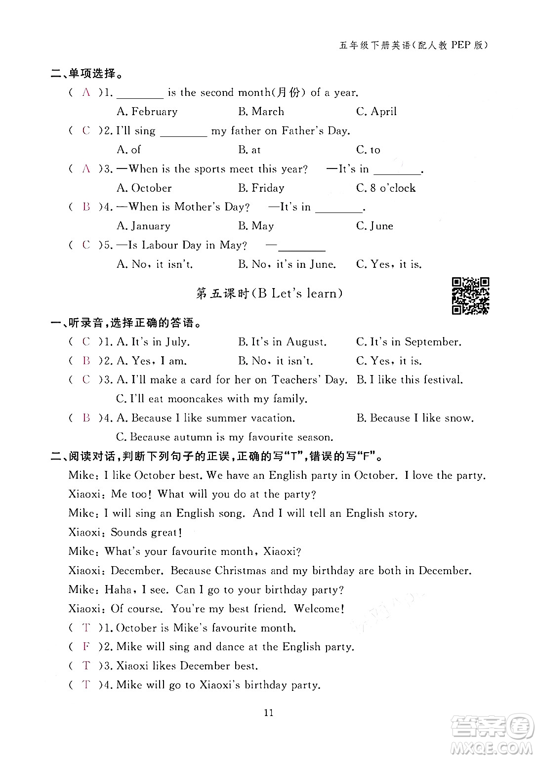 江西教育出版社2024年春英語(yǔ)作業(yè)本五年級(jí)英語(yǔ)下冊(cè)人教PEP版答案