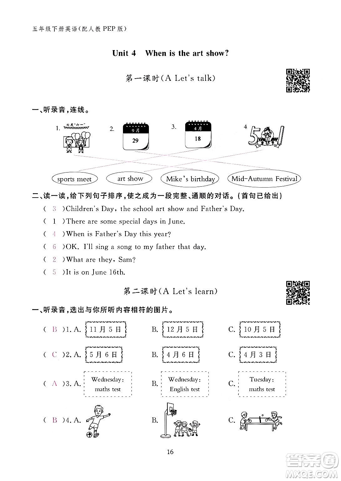 江西教育出版社2024年春英語(yǔ)作業(yè)本五年級(jí)英語(yǔ)下冊(cè)人教PEP版答案