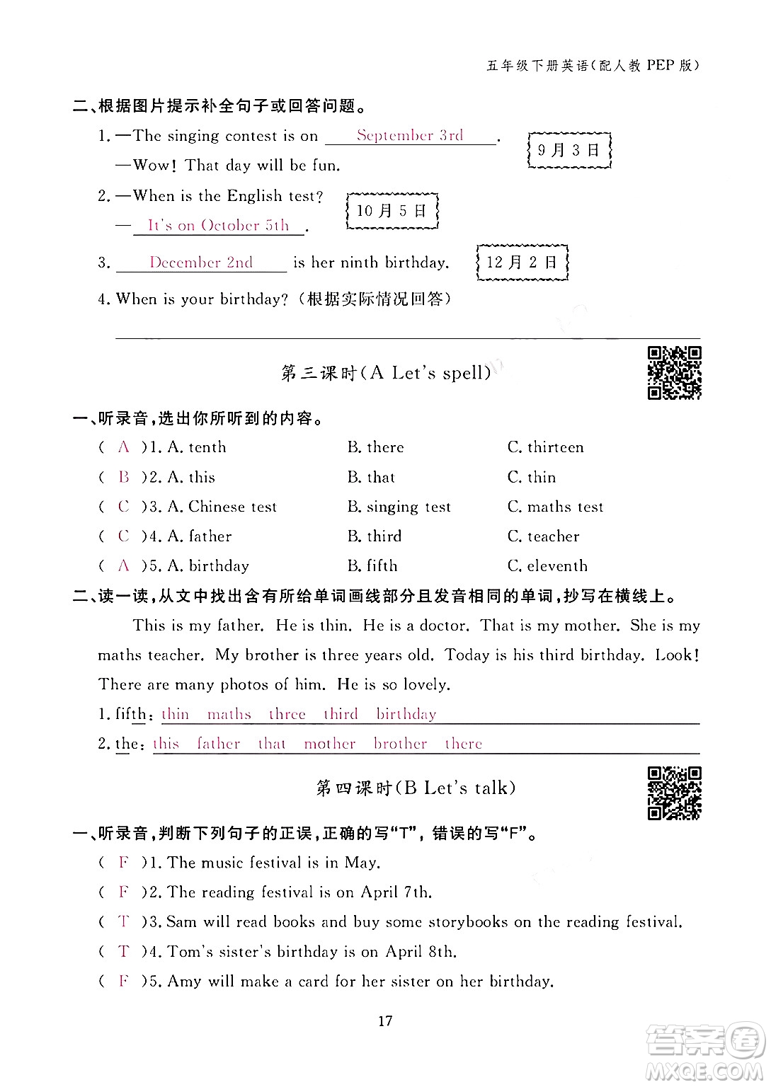 江西教育出版社2024年春英語(yǔ)作業(yè)本五年級(jí)英語(yǔ)下冊(cè)人教PEP版答案