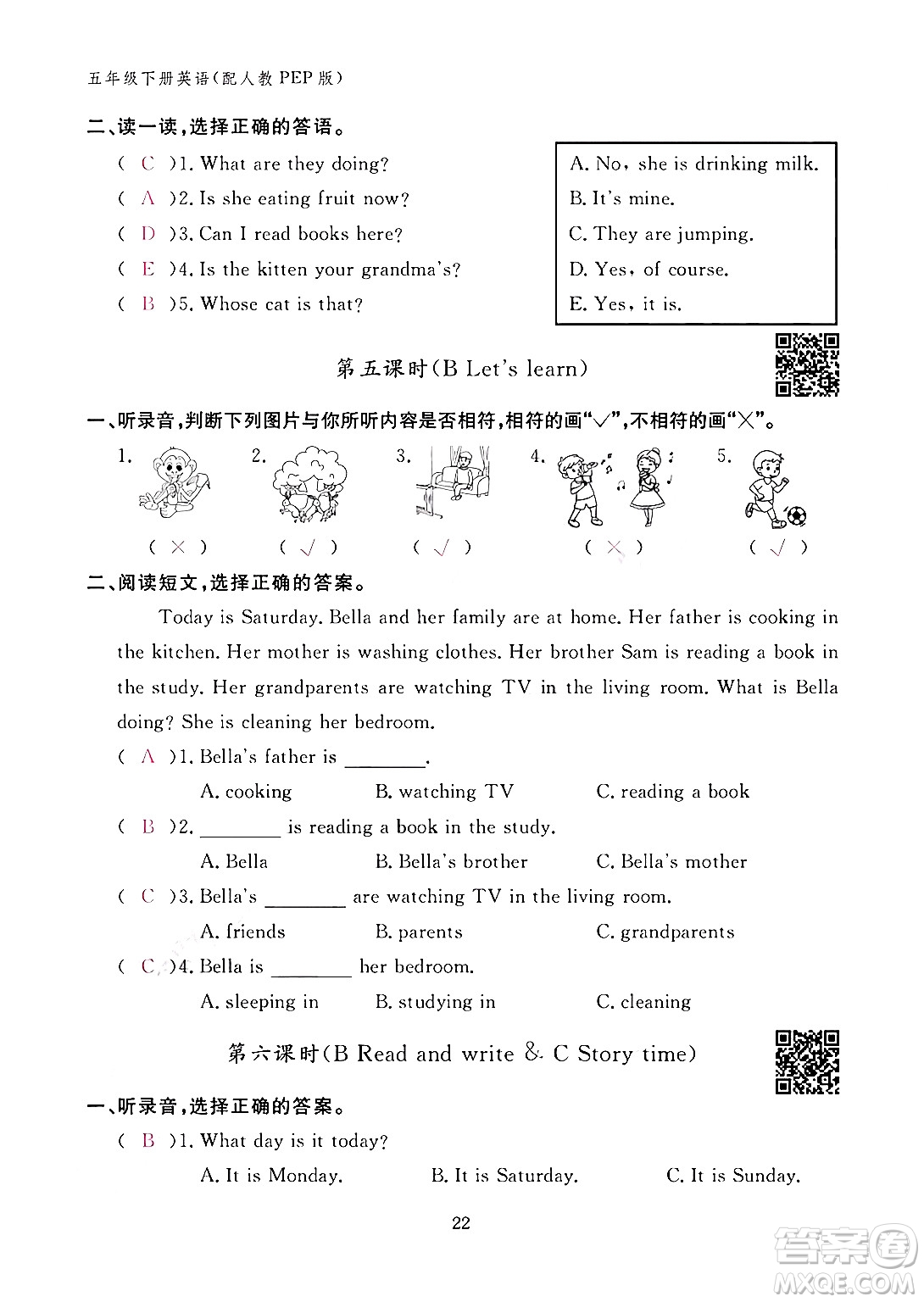 江西教育出版社2024年春英語(yǔ)作業(yè)本五年級(jí)英語(yǔ)下冊(cè)人教PEP版答案