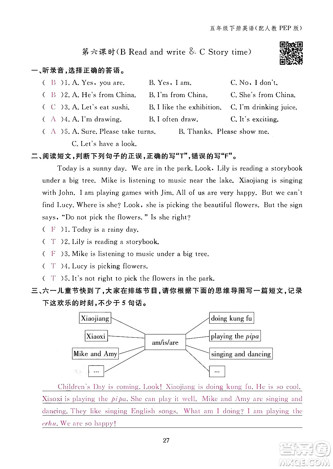 江西教育出版社2024年春英語(yǔ)作業(yè)本五年級(jí)英語(yǔ)下冊(cè)人教PEP版答案