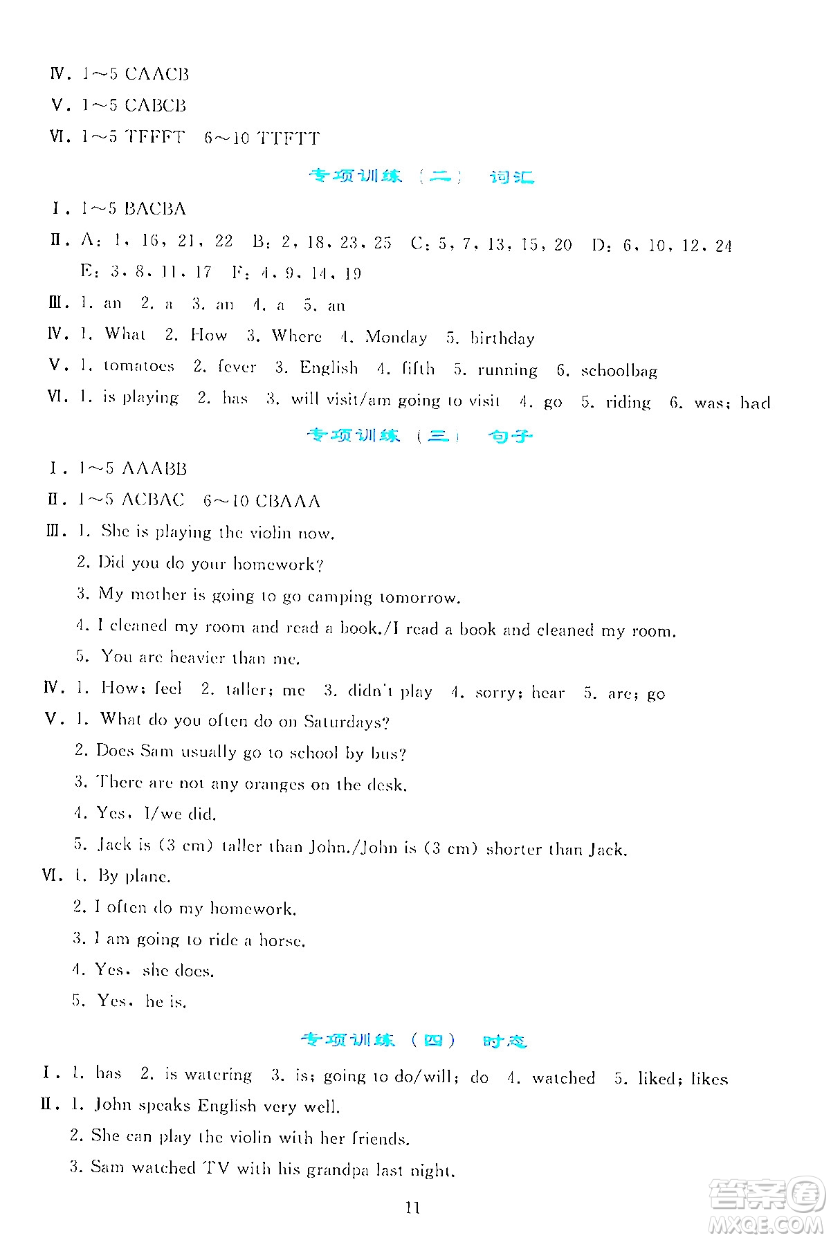 人民教育出版社2024年春同步輕松練習(xí)六年級(jí)英語(yǔ)下冊(cè)人教PEP版答案