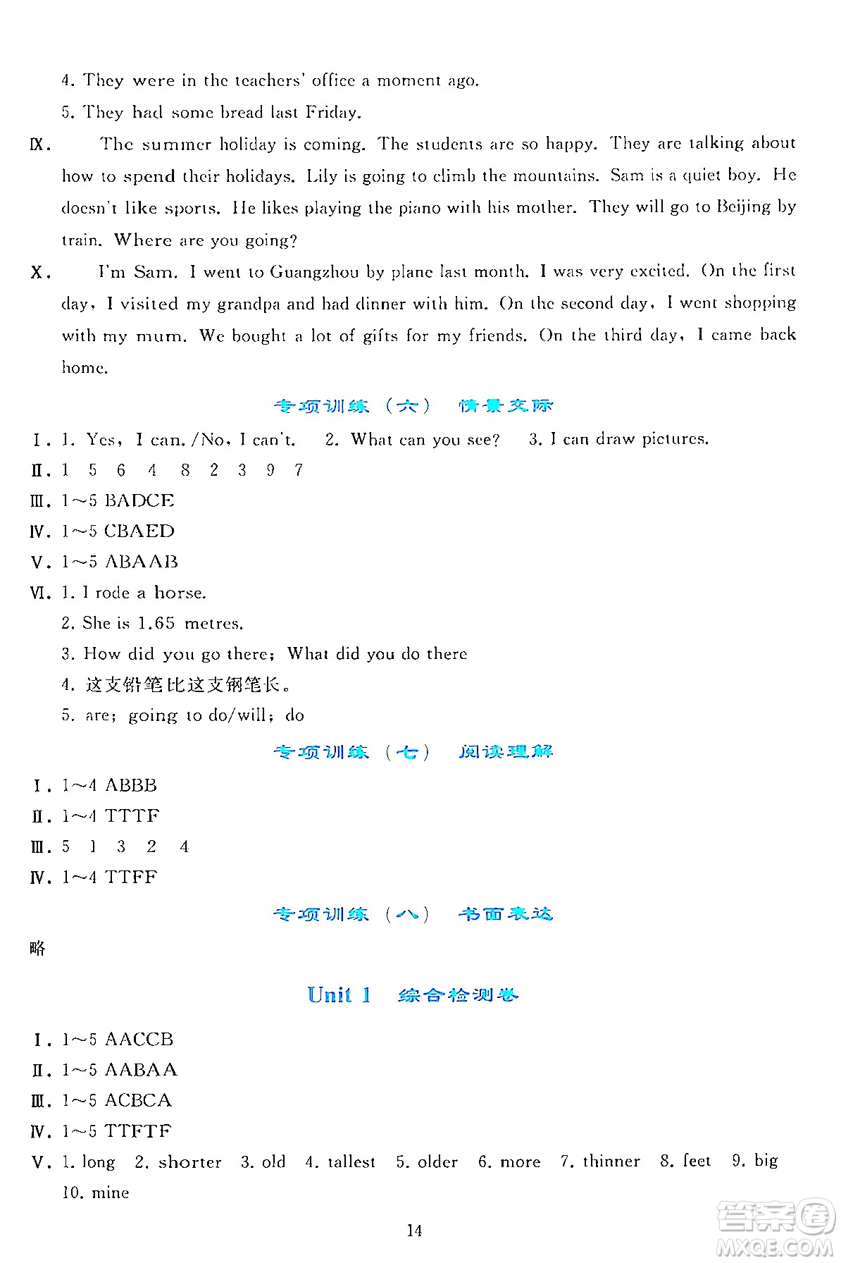 人民教育出版社2024年春同步輕松練習(xí)六年級(jí)英語(yǔ)下冊(cè)人教PEP版答案