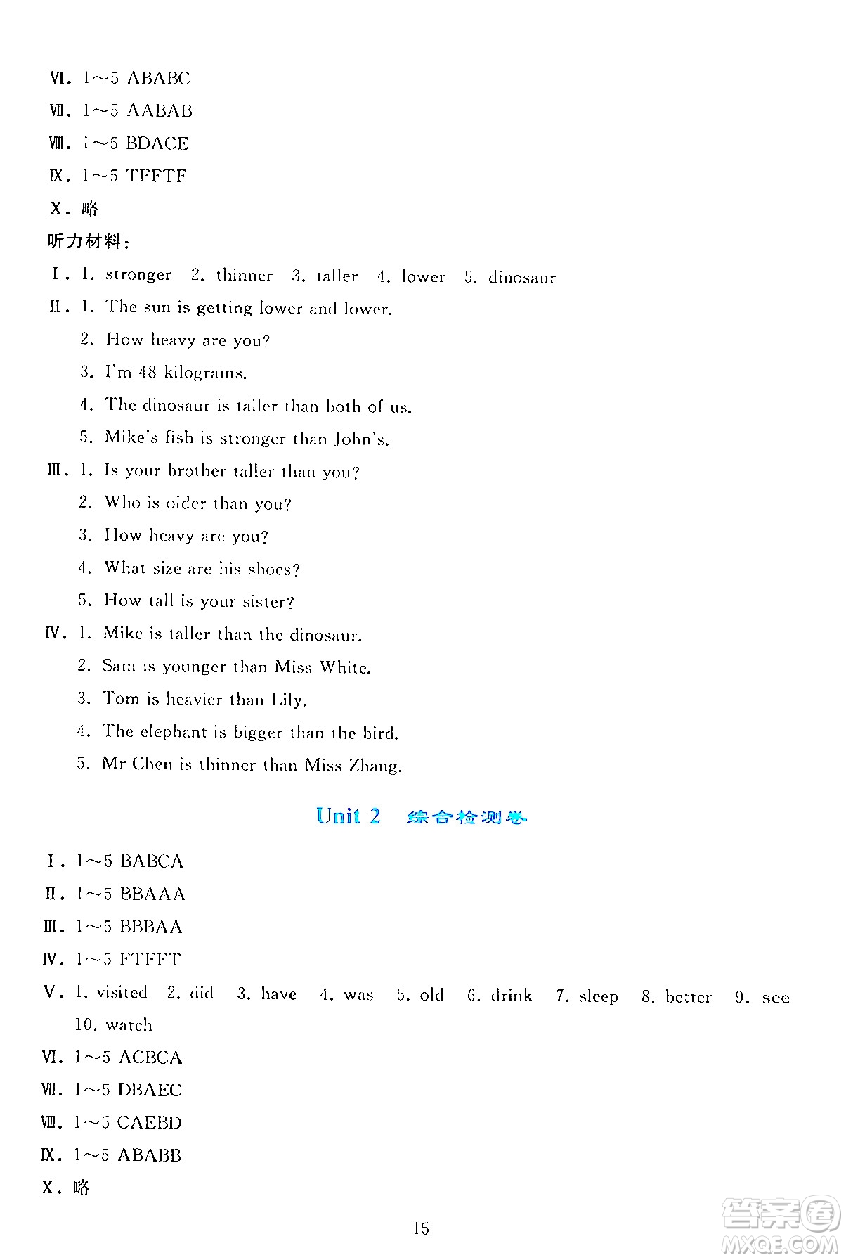 人民教育出版社2024年春同步輕松練習(xí)六年級(jí)英語(yǔ)下冊(cè)人教PEP版答案