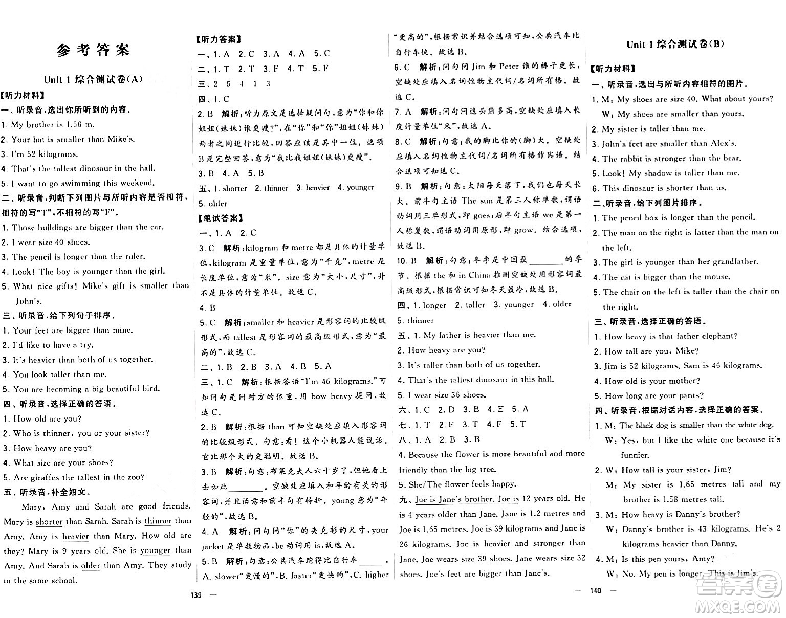 寧夏人民教育出版社2024年春學(xué)霸提優(yōu)大試卷六年級(jí)英語(yǔ)下冊(cè)人教版答案