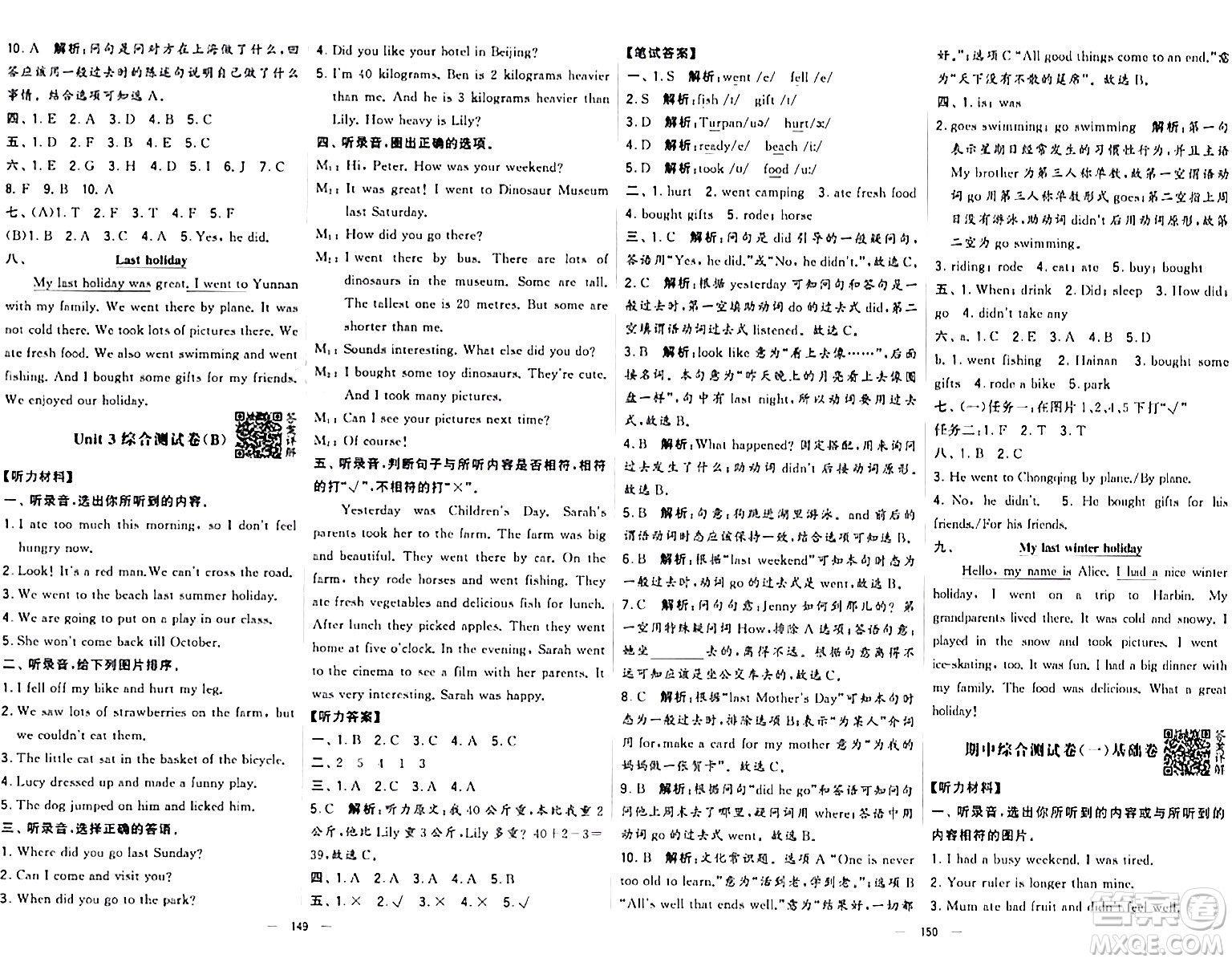 寧夏人民教育出版社2024年春學(xué)霸提優(yōu)大試卷六年級(jí)英語(yǔ)下冊(cè)人教版答案